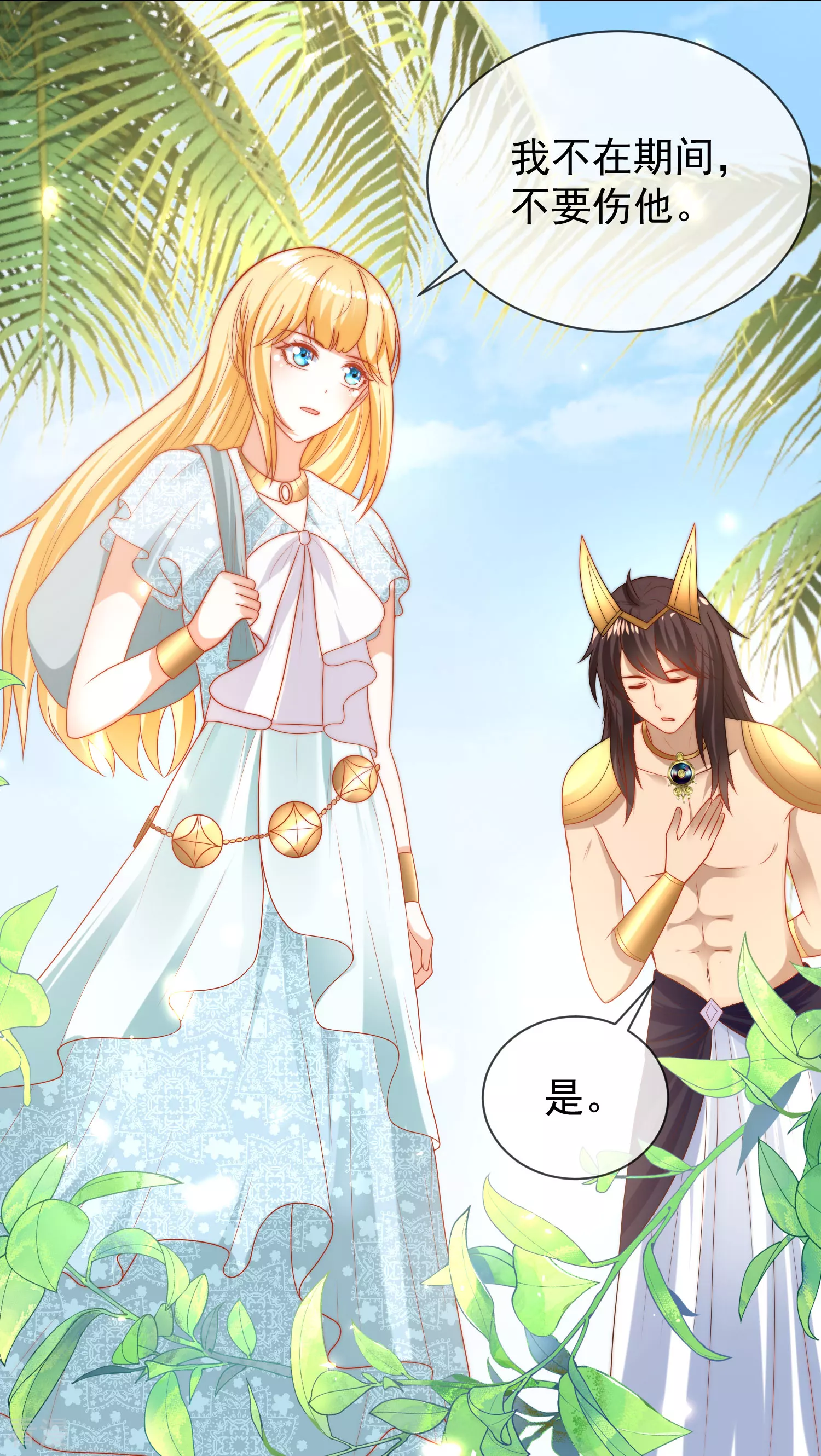 第104话 我的心里只有美尼斯！23