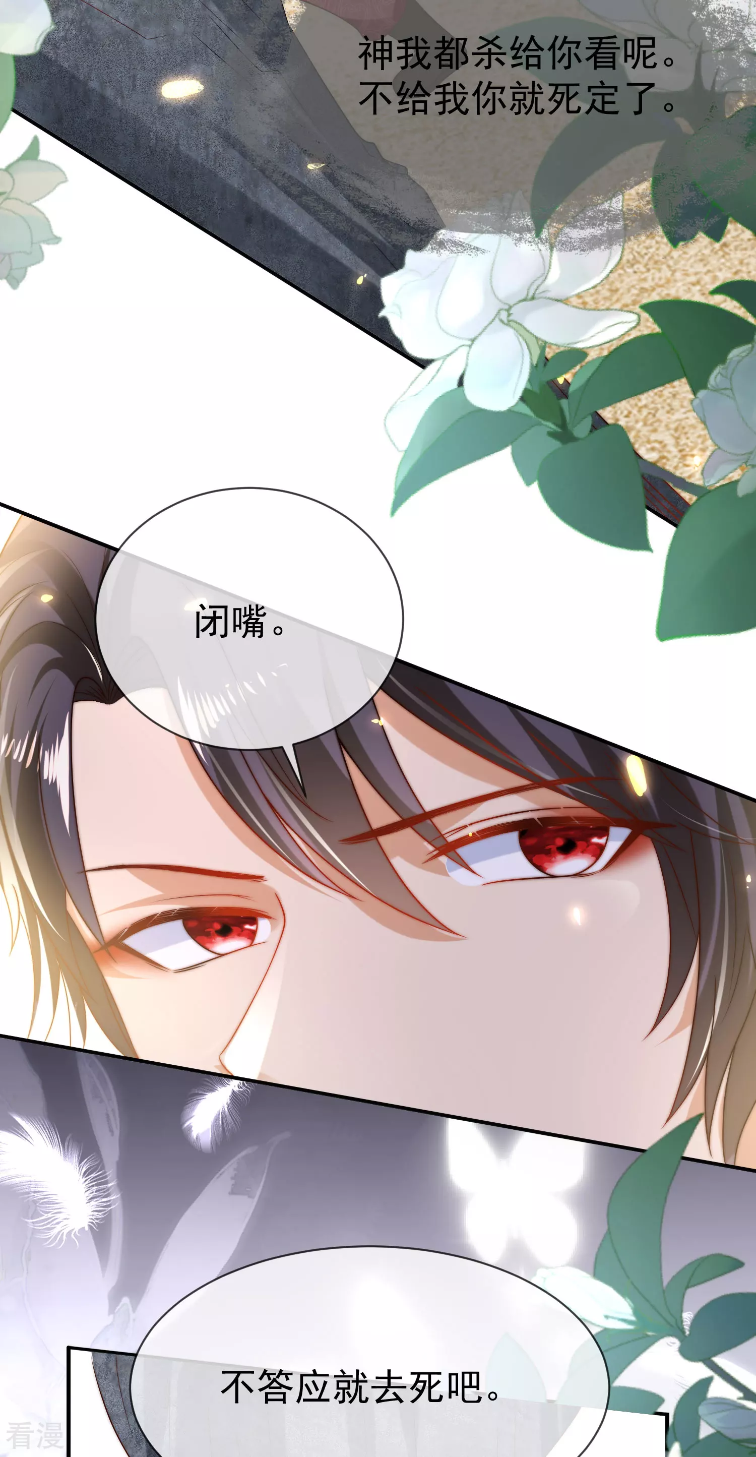 第104话 我的心里只有美尼斯！25