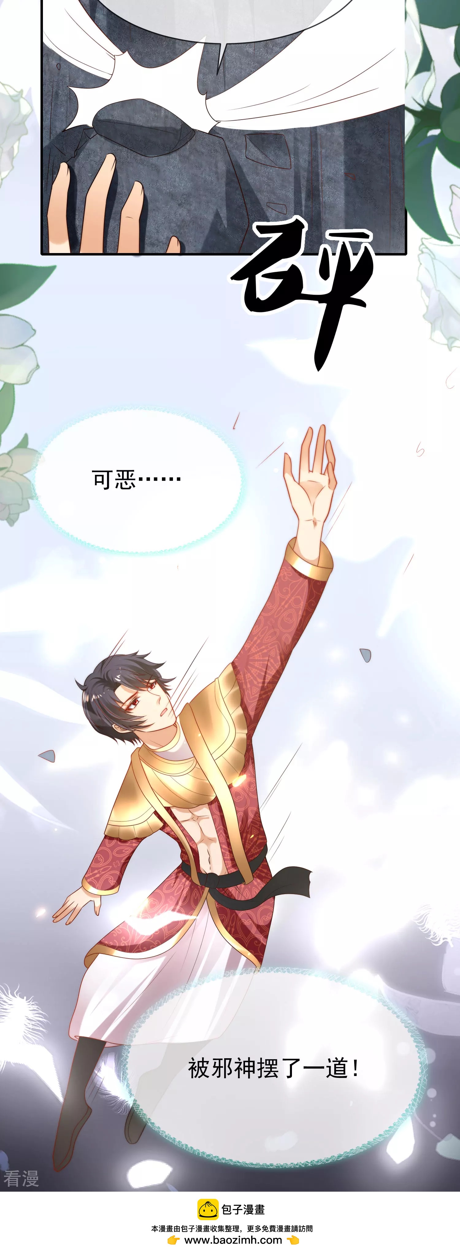 第104话 我的心里只有美尼斯！26