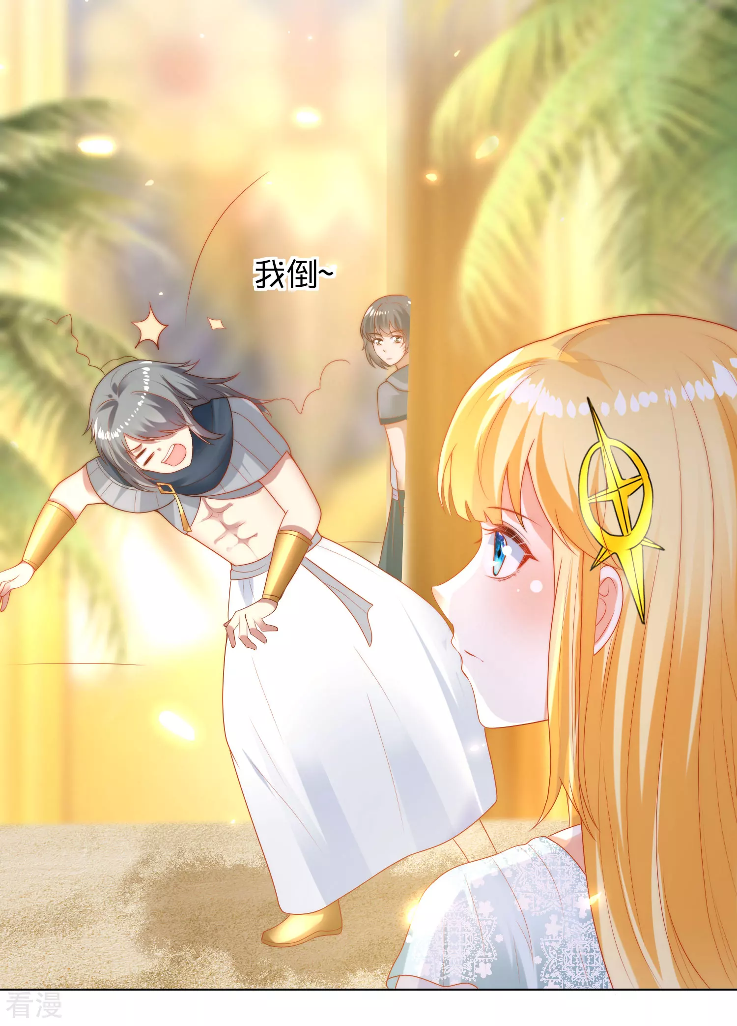 第104话 我的心里只有美尼斯！4