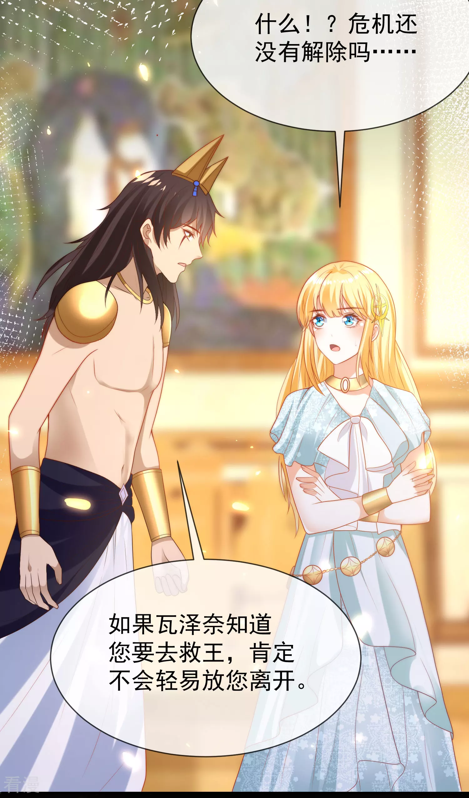 第104话 我的心里只有美尼斯！6