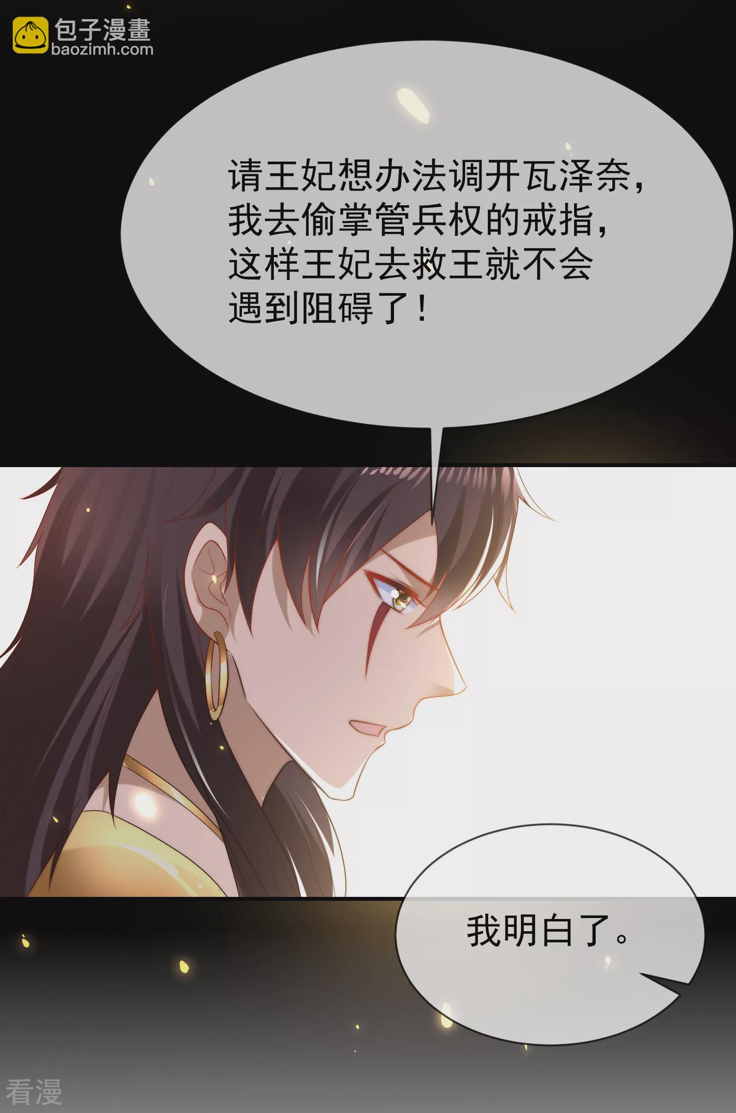 第104话 我的心里只有美尼斯！7