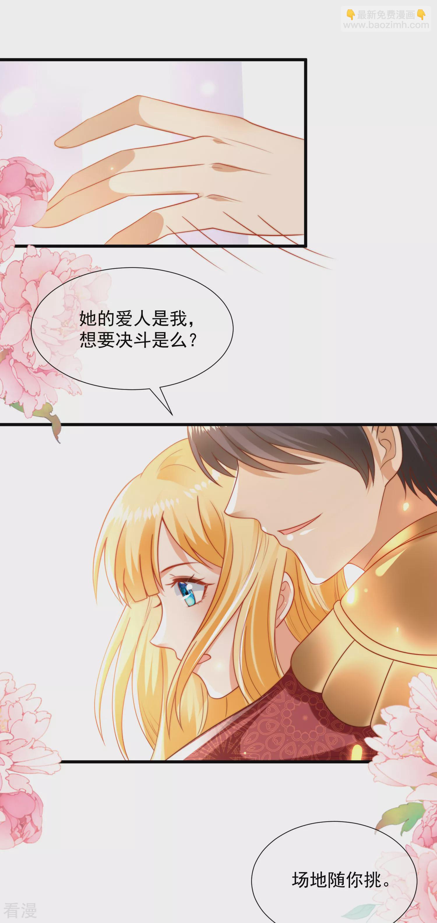 第108话 我要给你盖个章！10