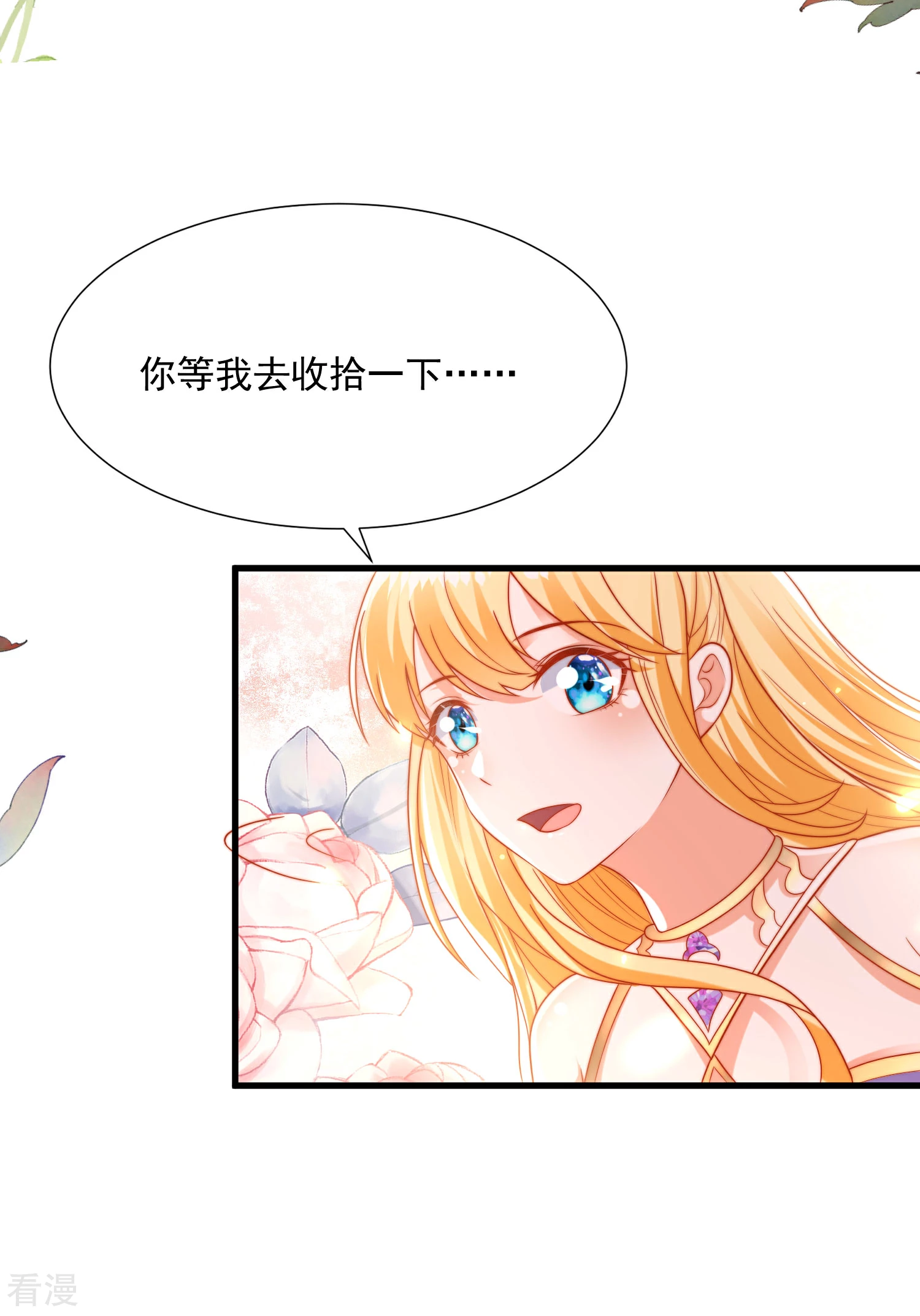 第108话 我要给你盖个章！14