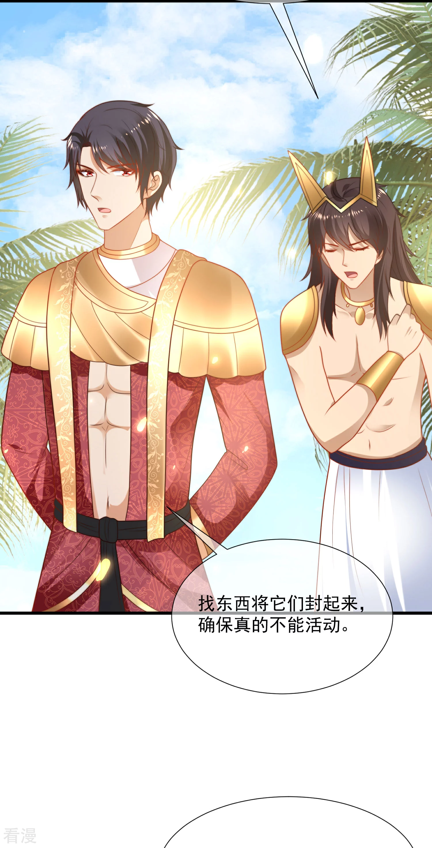 第108话 我要给你盖个章！2