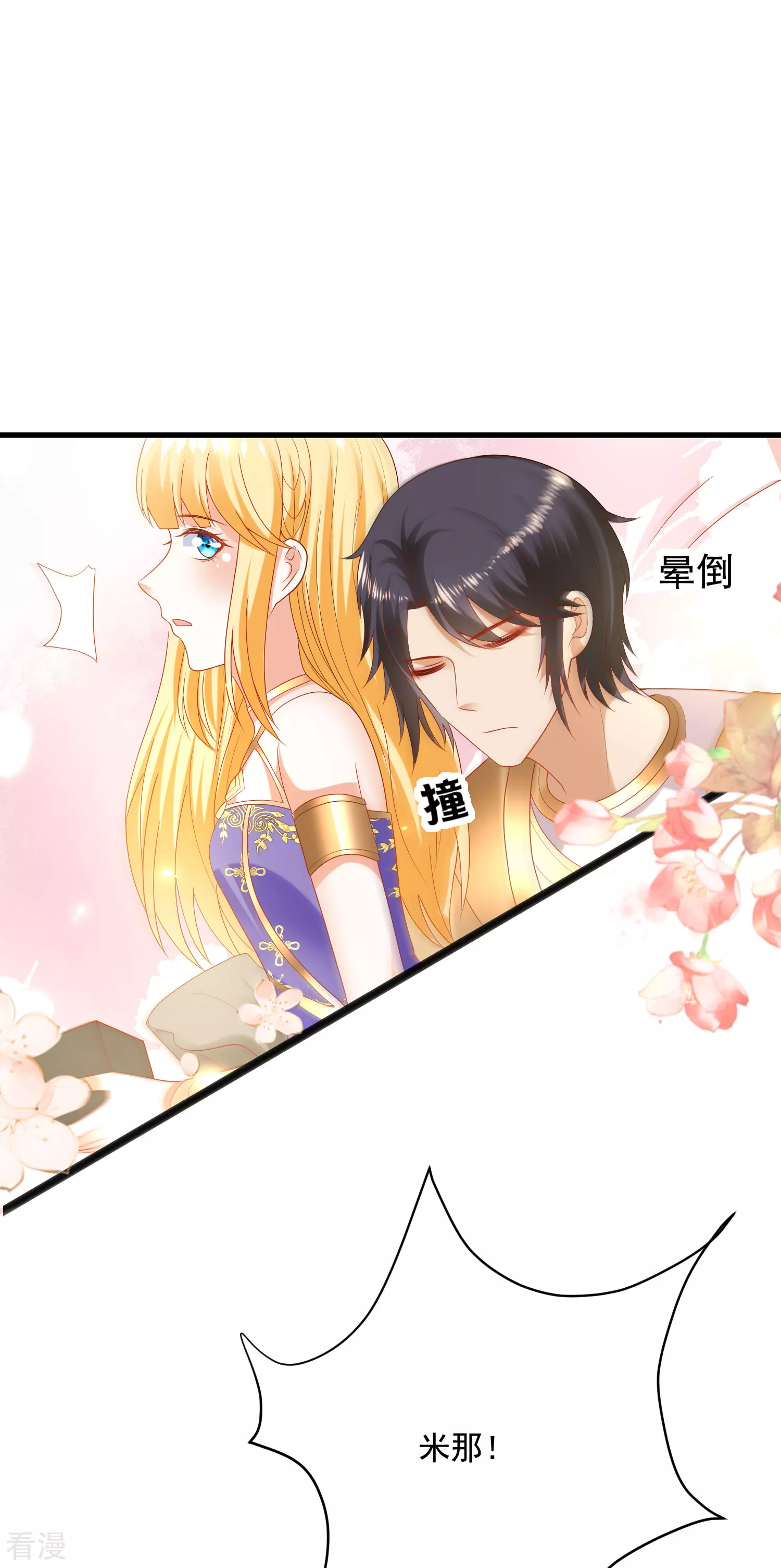 第108话 我要给你盖个章！24