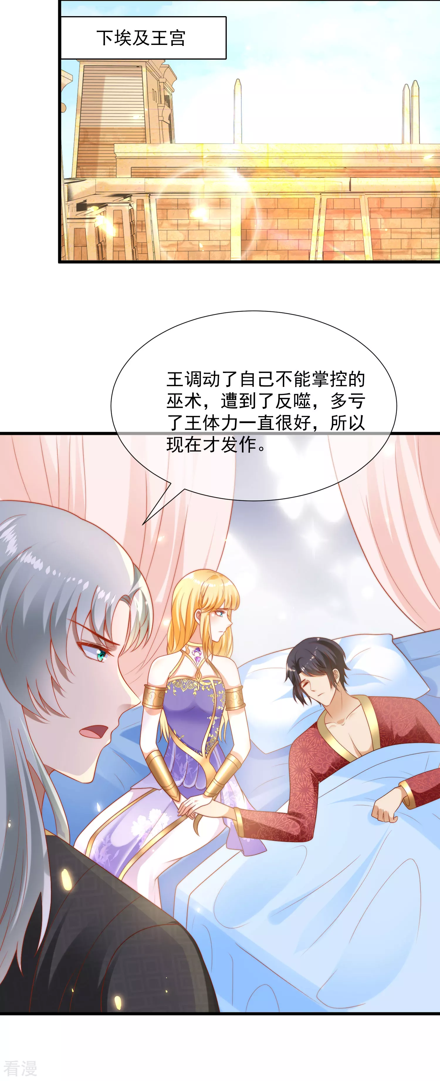 第108话 我要给你盖个章！26
