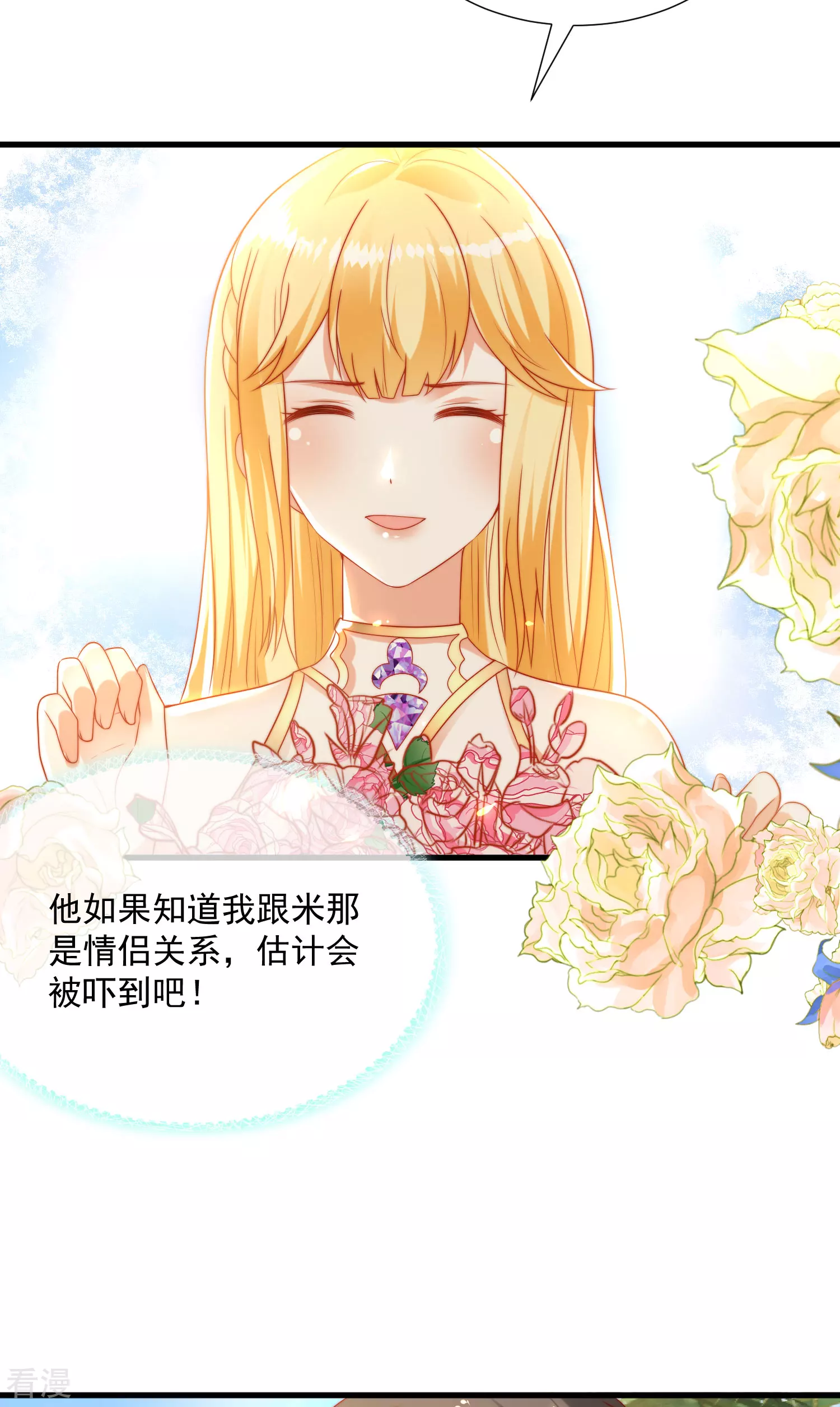 第108话 我要给你盖个章！7