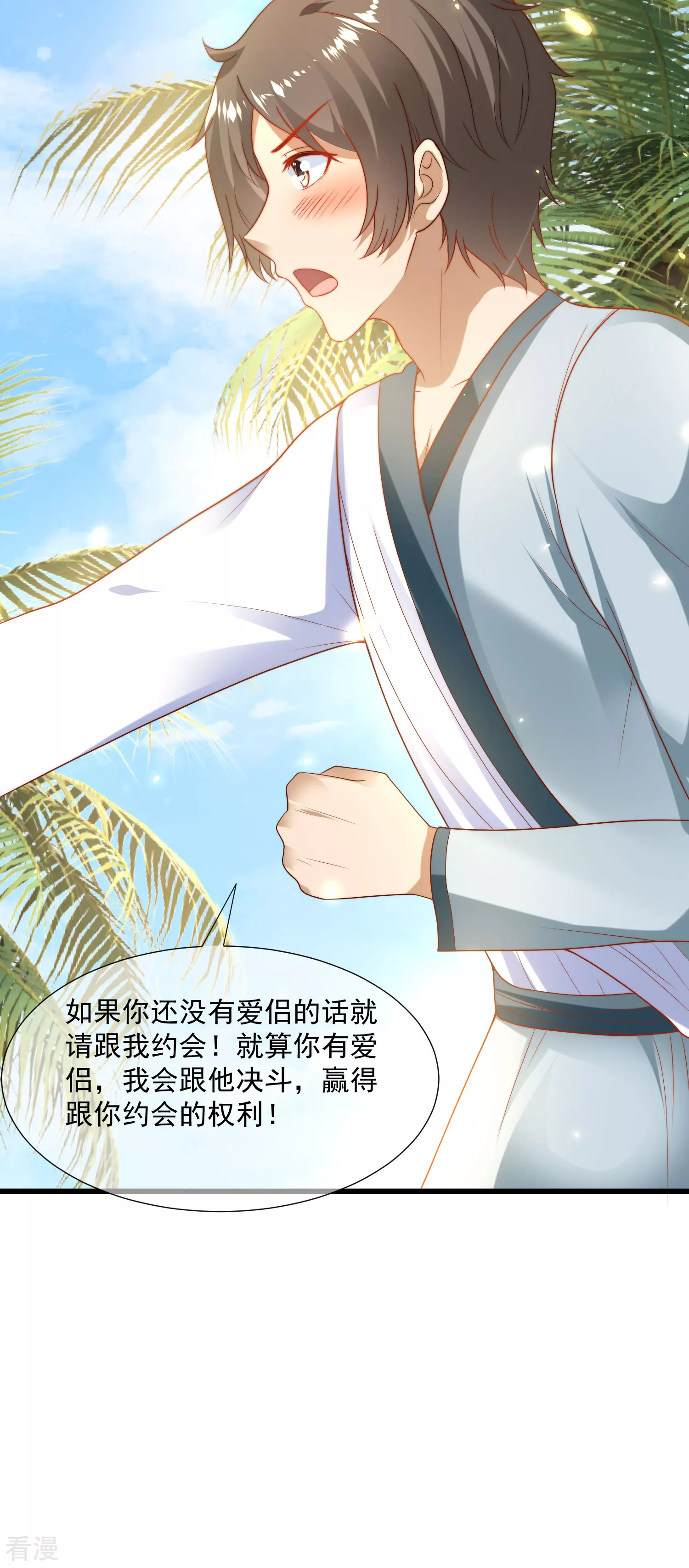 第108话 我要给你盖个章！8