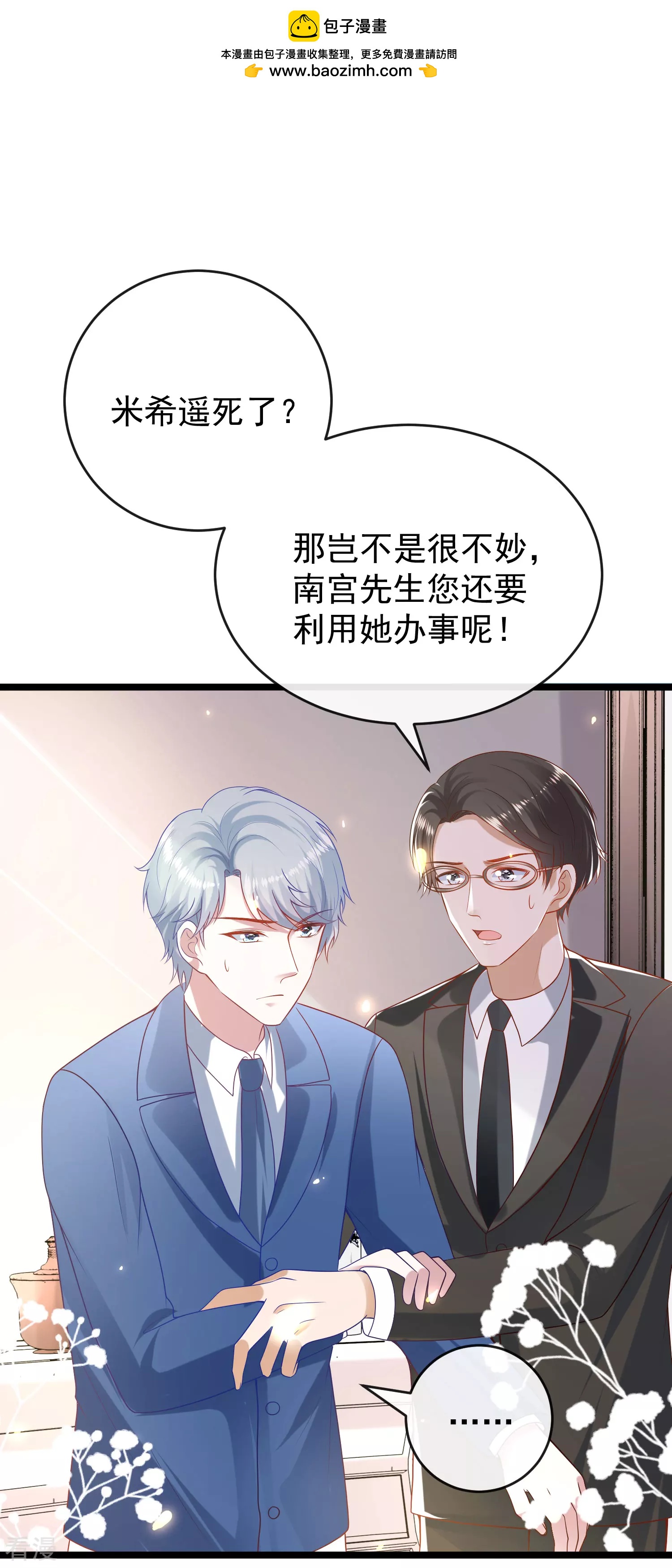 第117话 谁知盘中餐，竟是我自己！1