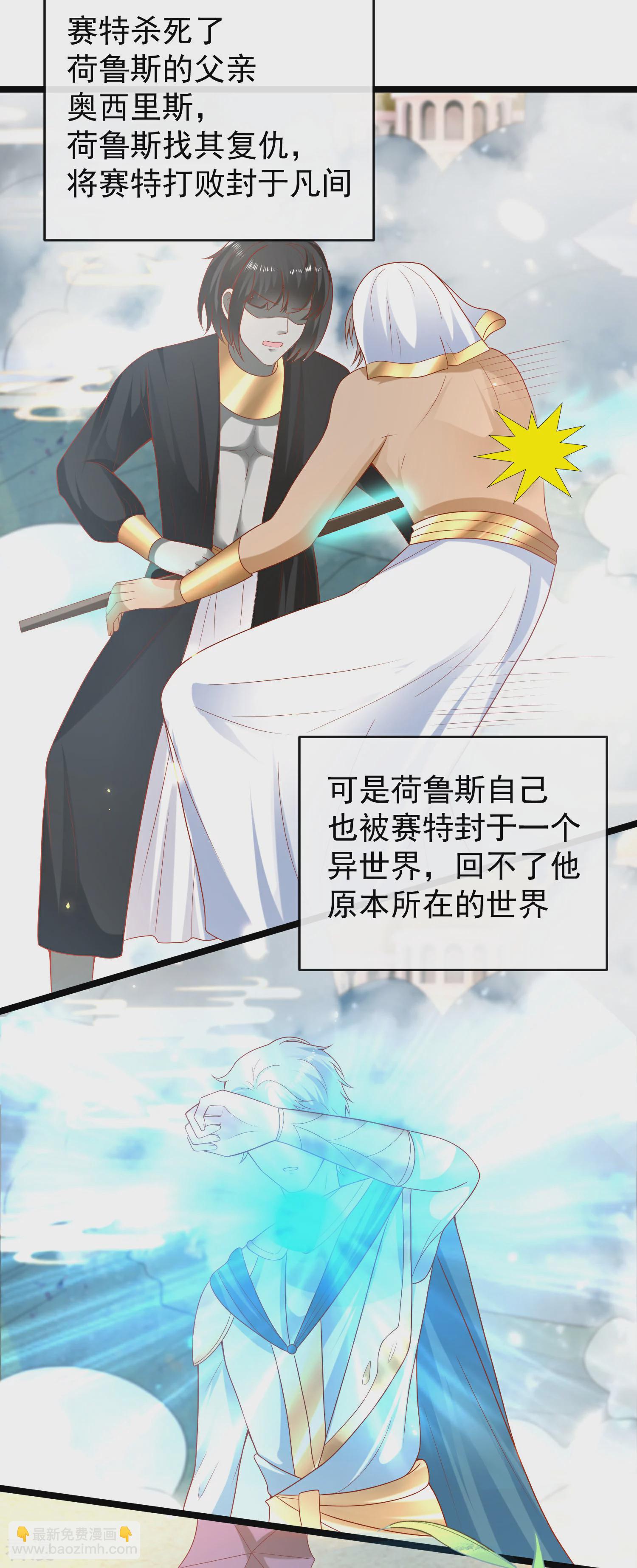 第117话 谁知盘中餐，竟是我自己！10