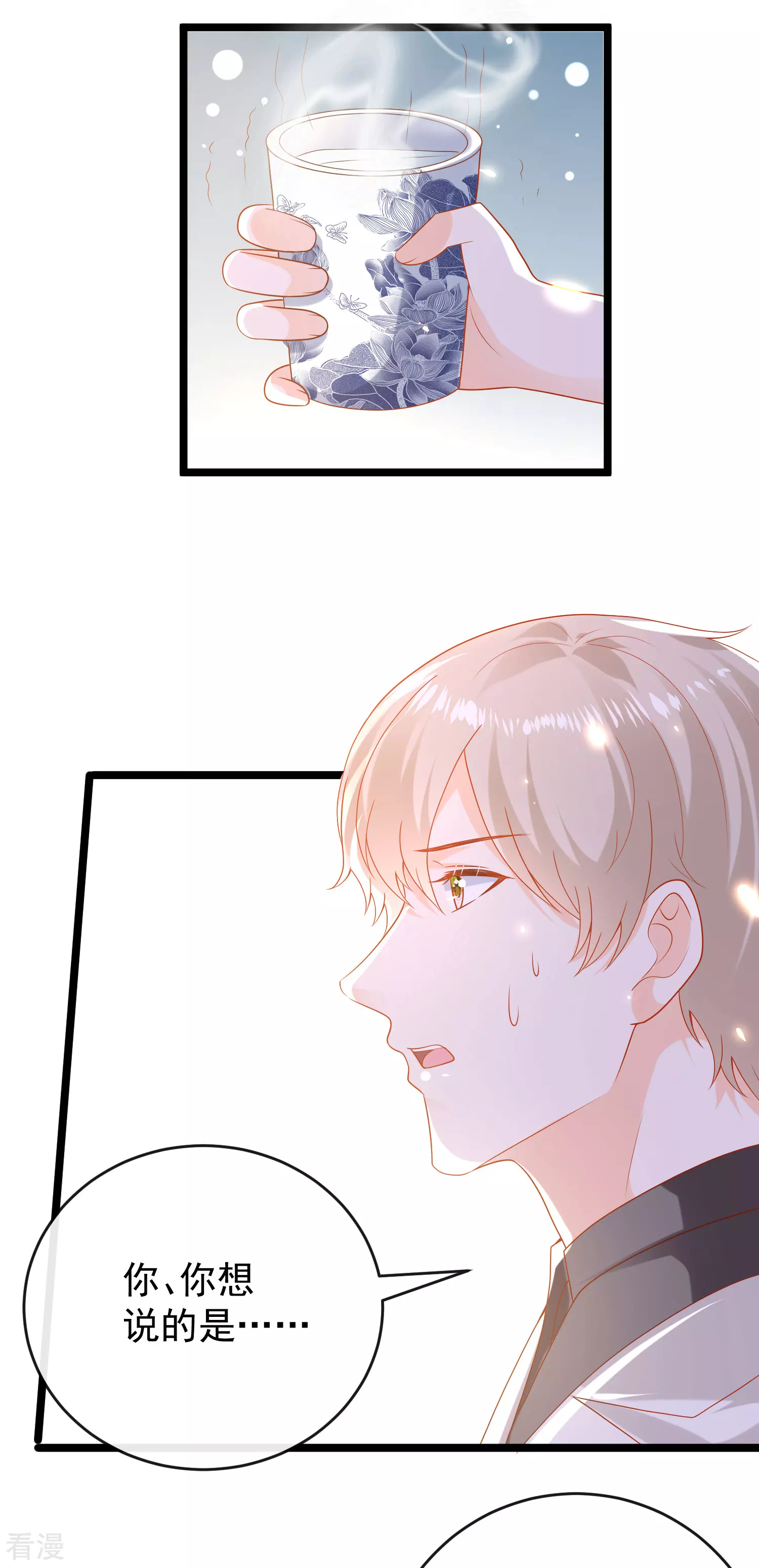 第117话 谁知盘中餐，竟是我自己！12