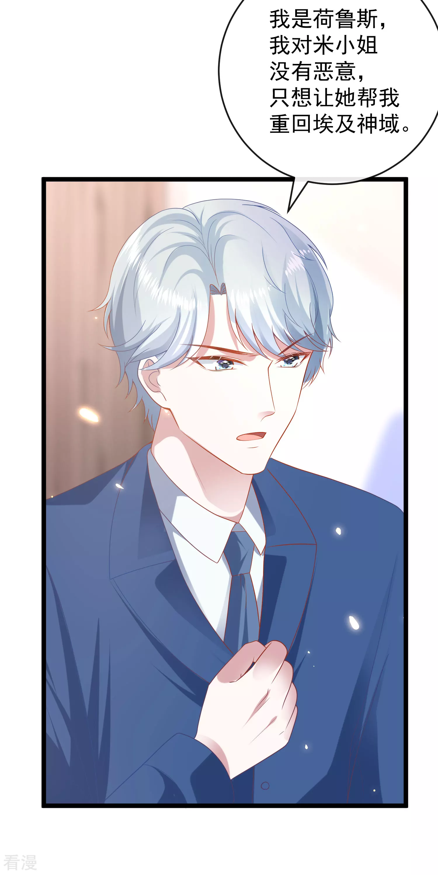 第117话 谁知盘中餐，竟是我自己！13