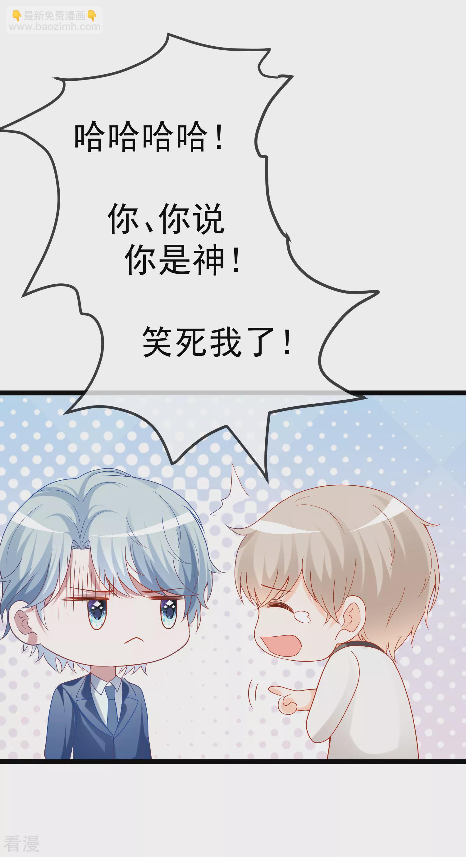 第117话 谁知盘中餐，竟是我自己！14