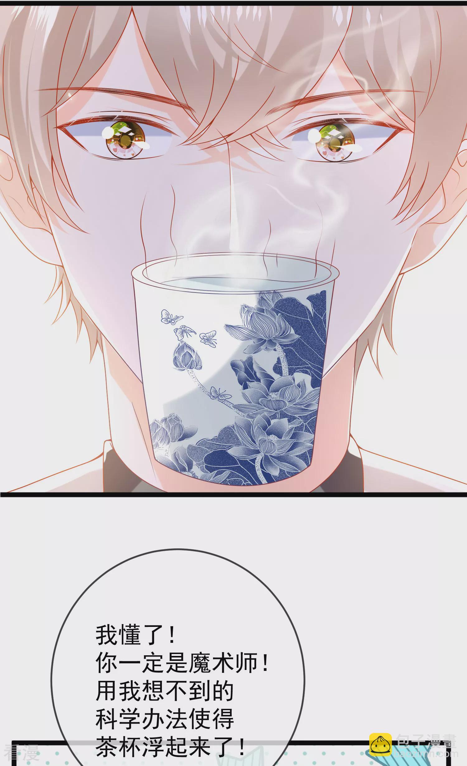 第117话 谁知盘中餐，竟是我自己！16