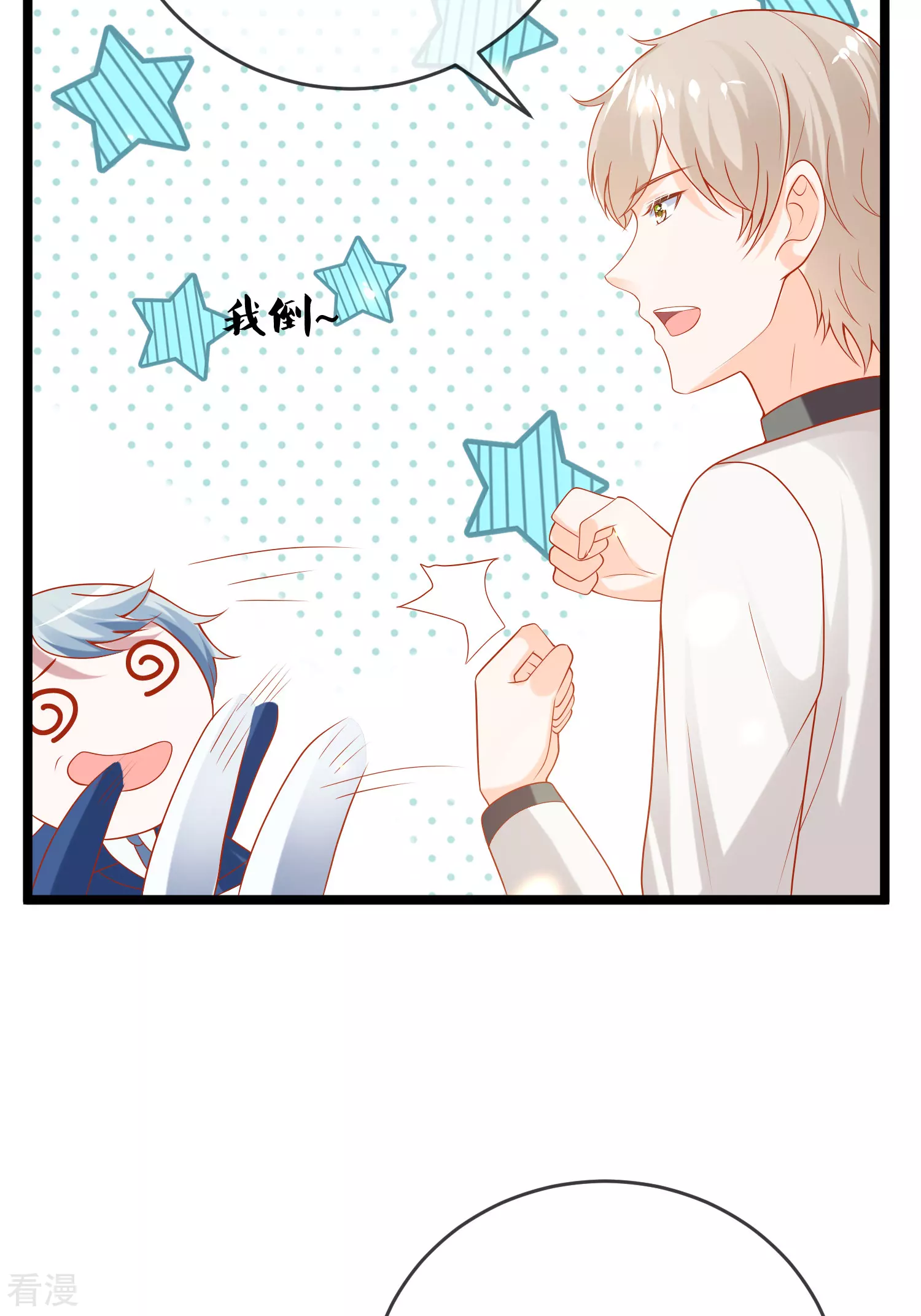 第117话 谁知盘中餐，竟是我自己！17