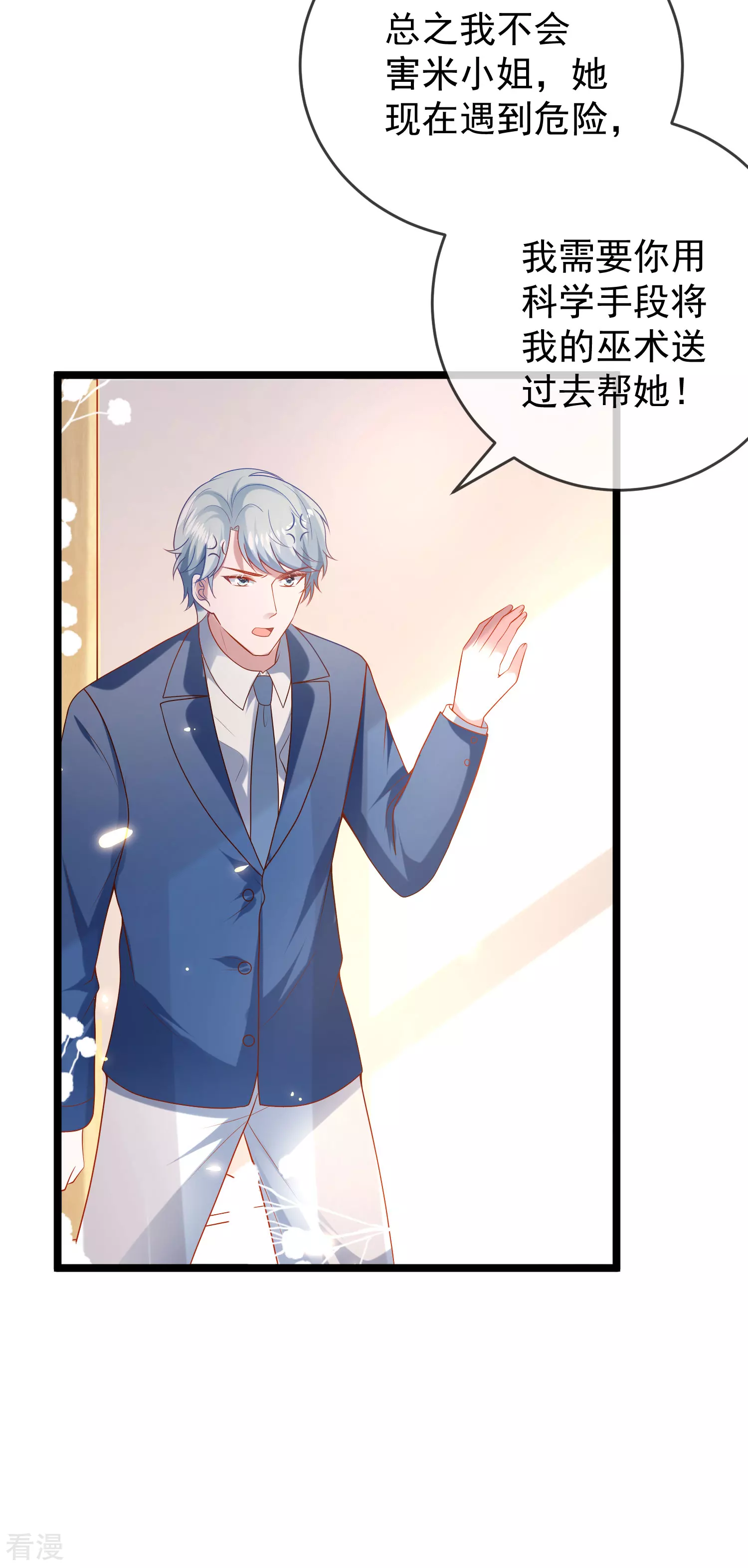 第117话 谁知盘中餐，竟是我自己！18