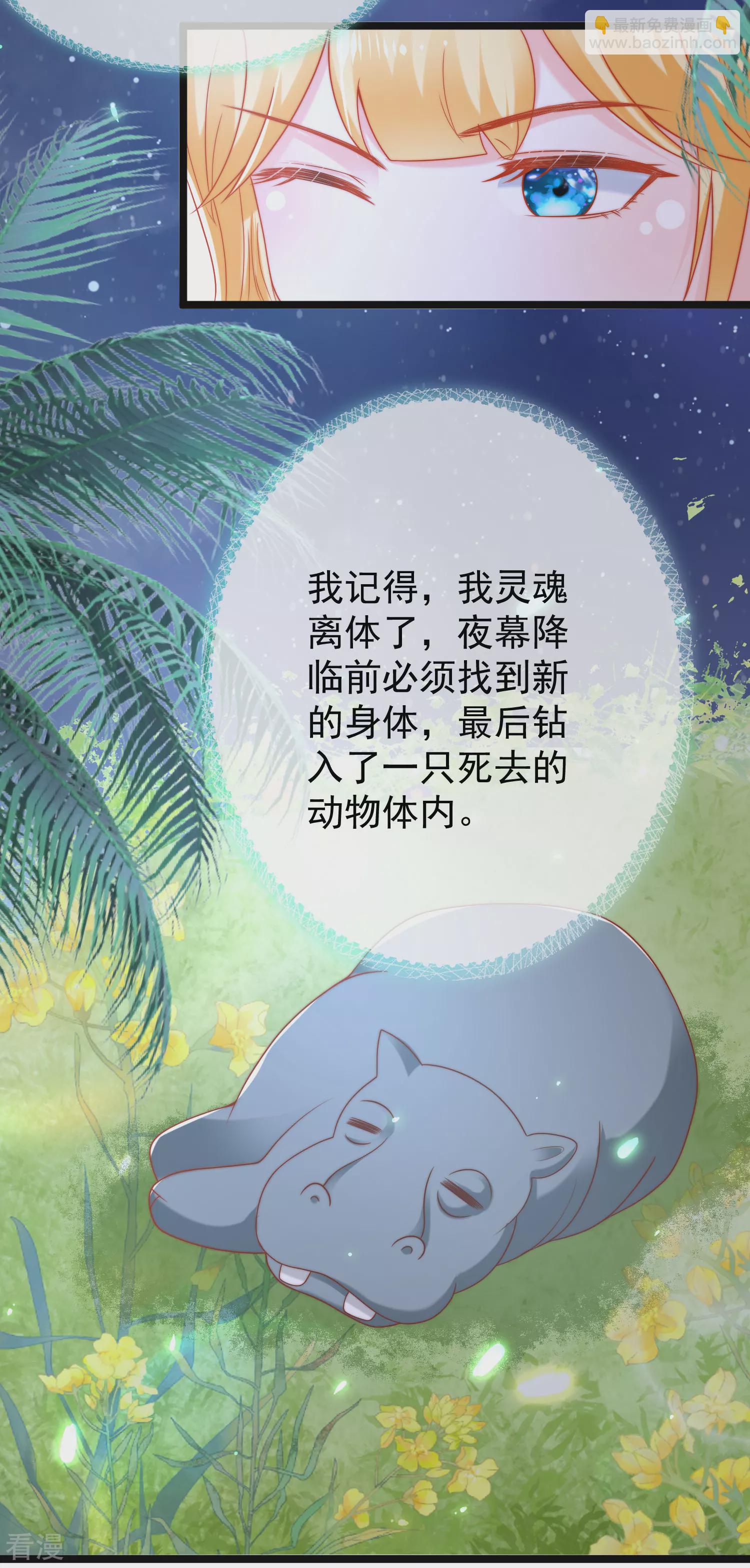 第117话 谁知盘中餐，竟是我自己！20