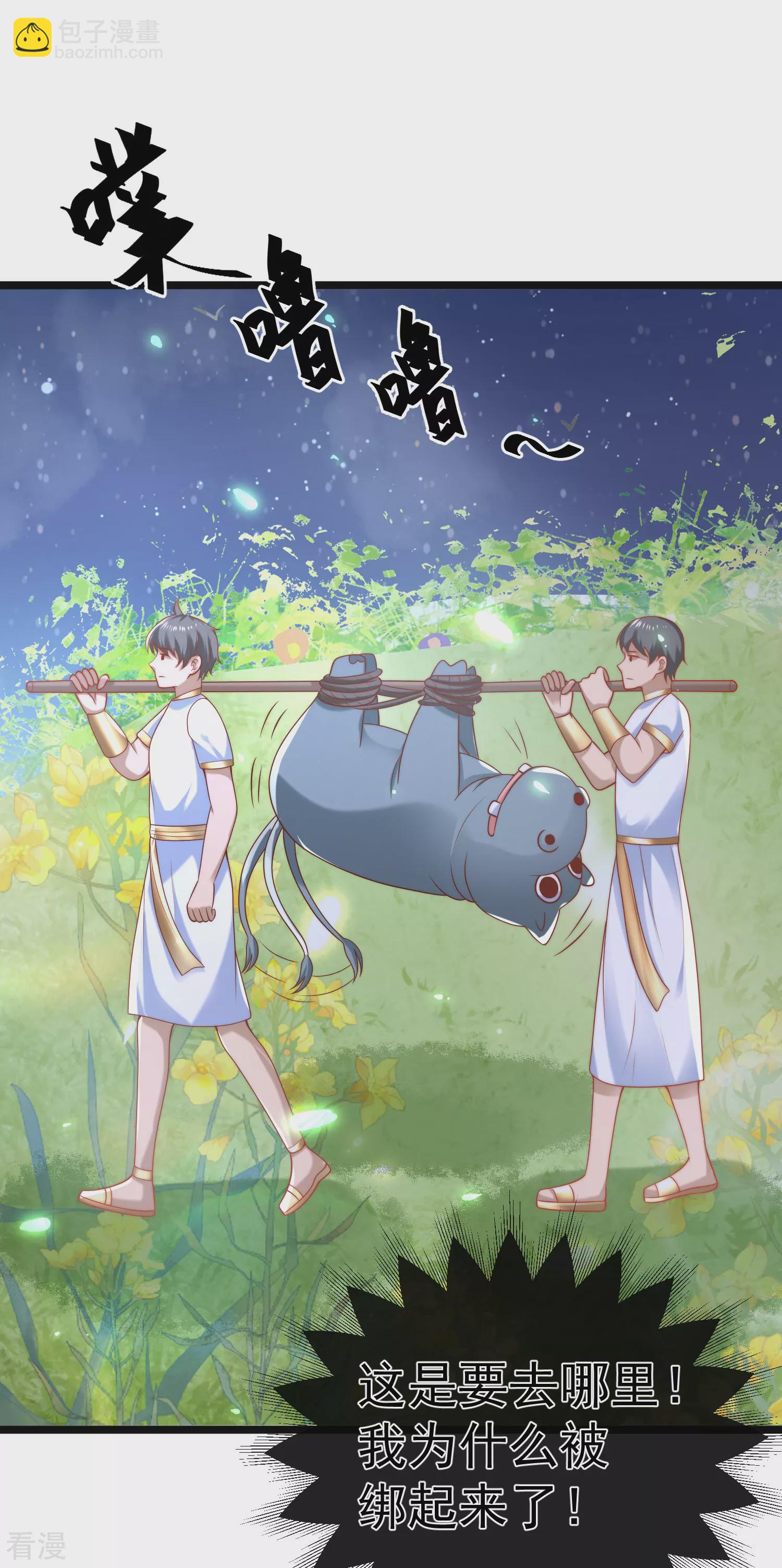 第117话 谁知盘中餐，竟是我自己！21