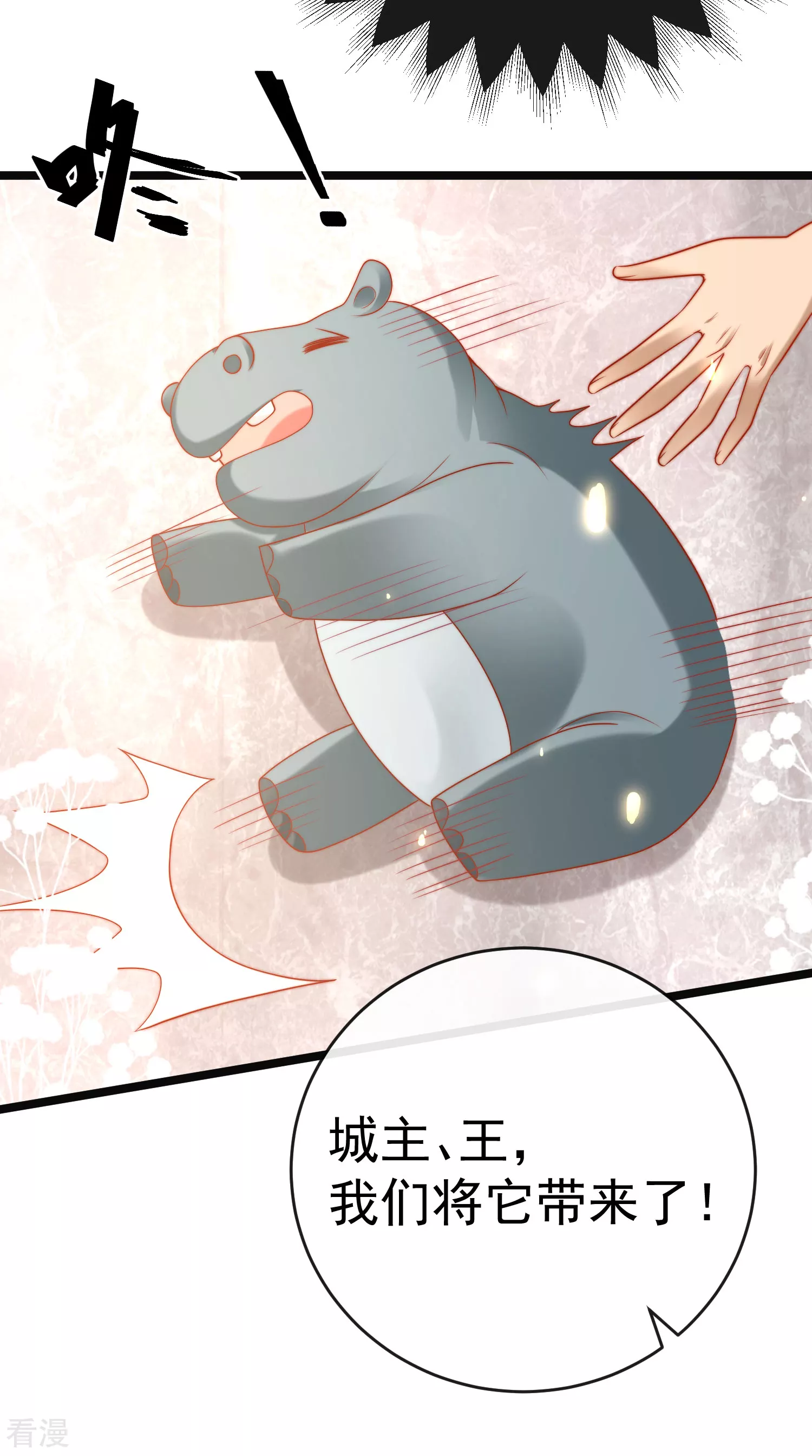 第117话 谁知盘中餐，竟是我自己！22