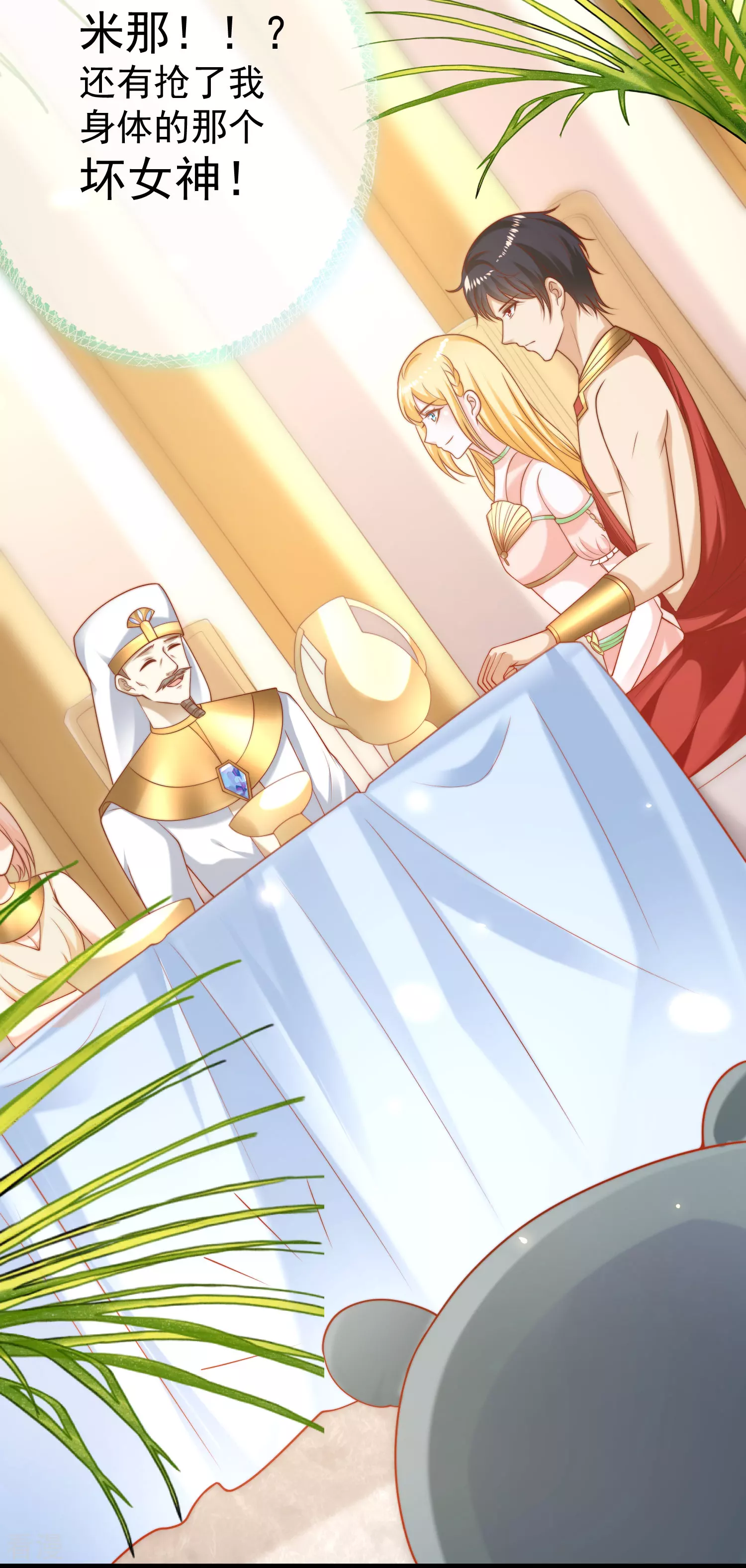 第117话 谁知盘中餐，竟是我自己！24