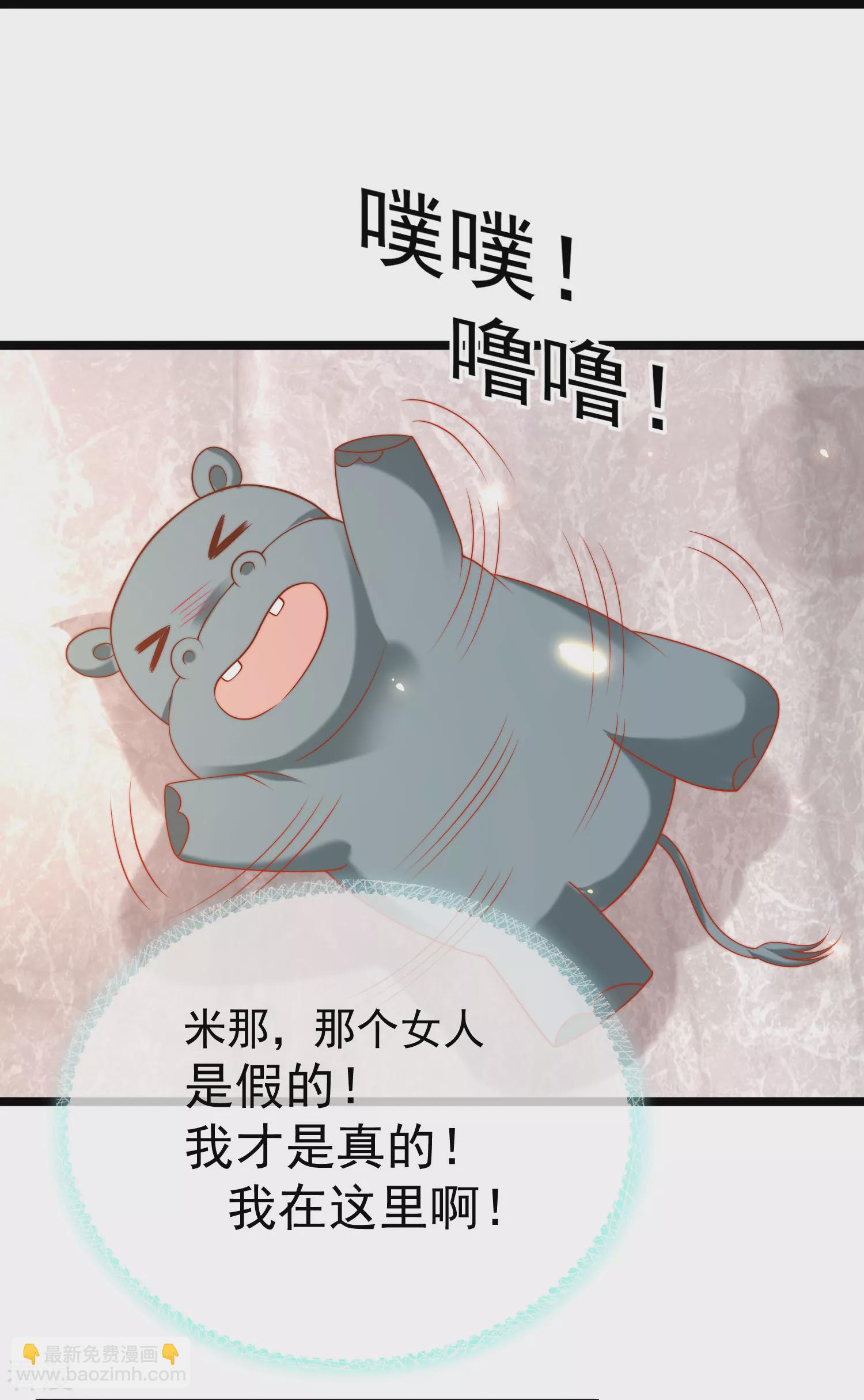 第117话 谁知盘中餐，竟是我自己！25