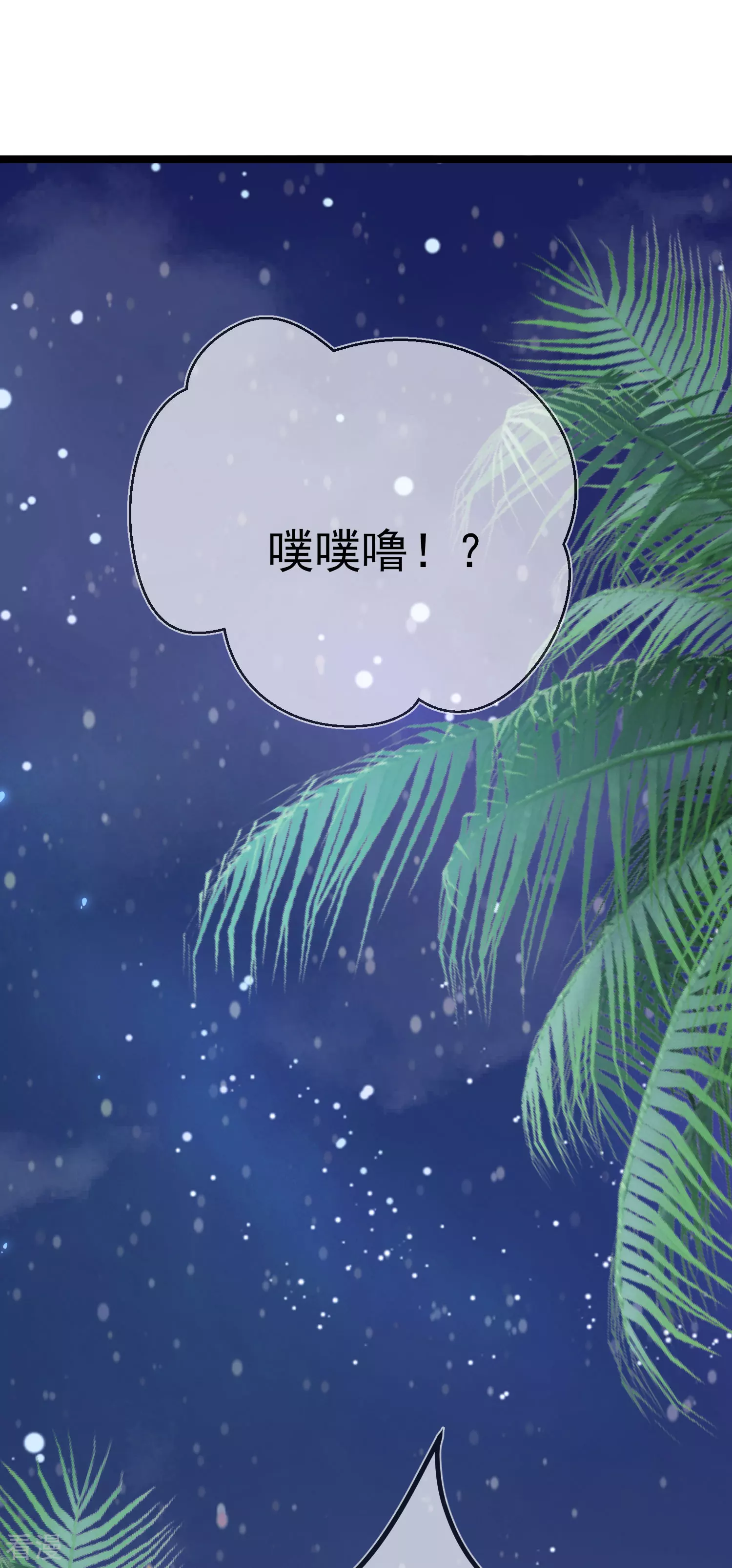 第117话 谁知盘中餐，竟是我自己！28