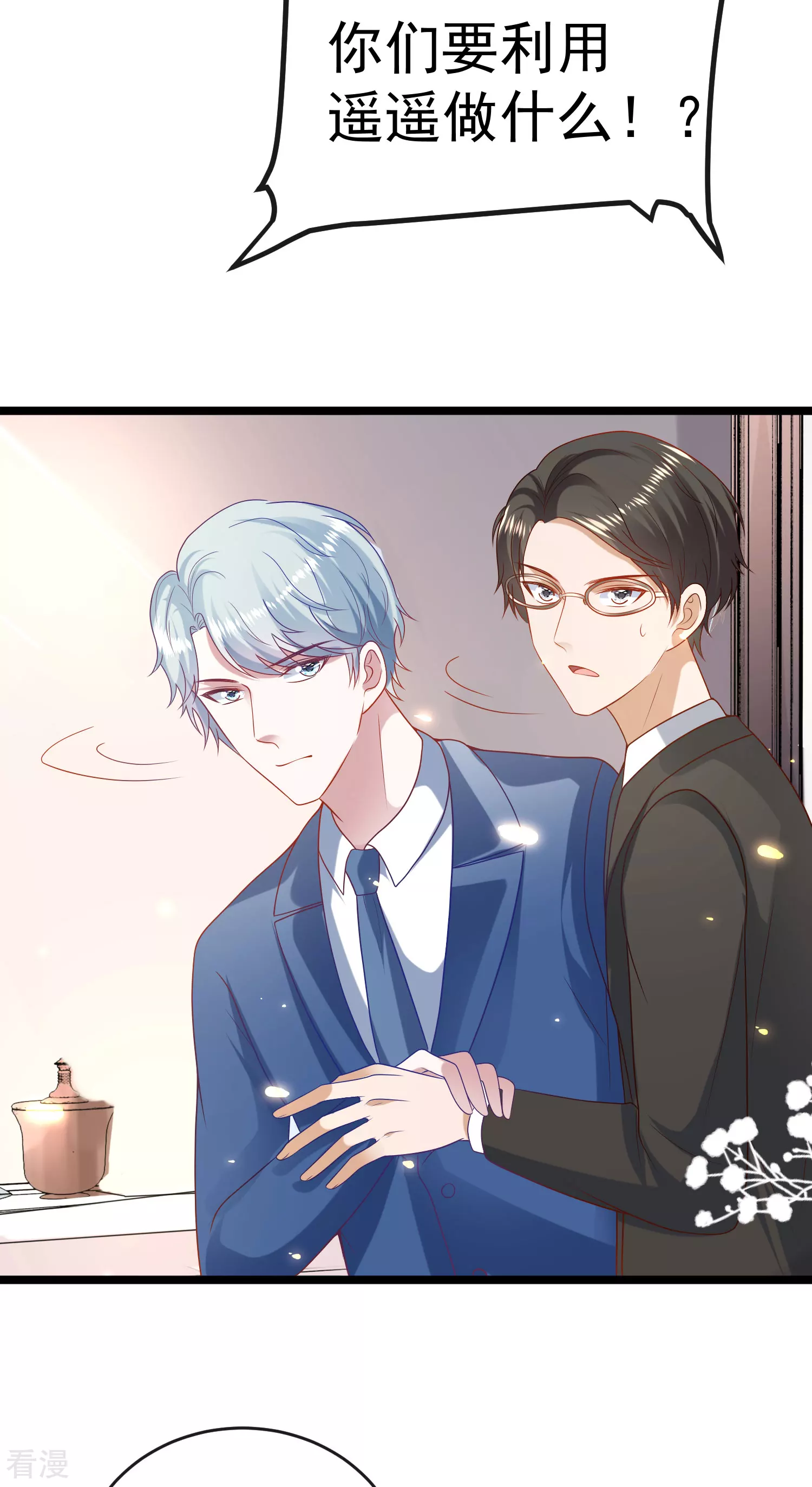 第117话 谁知盘中餐，竟是我自己！3