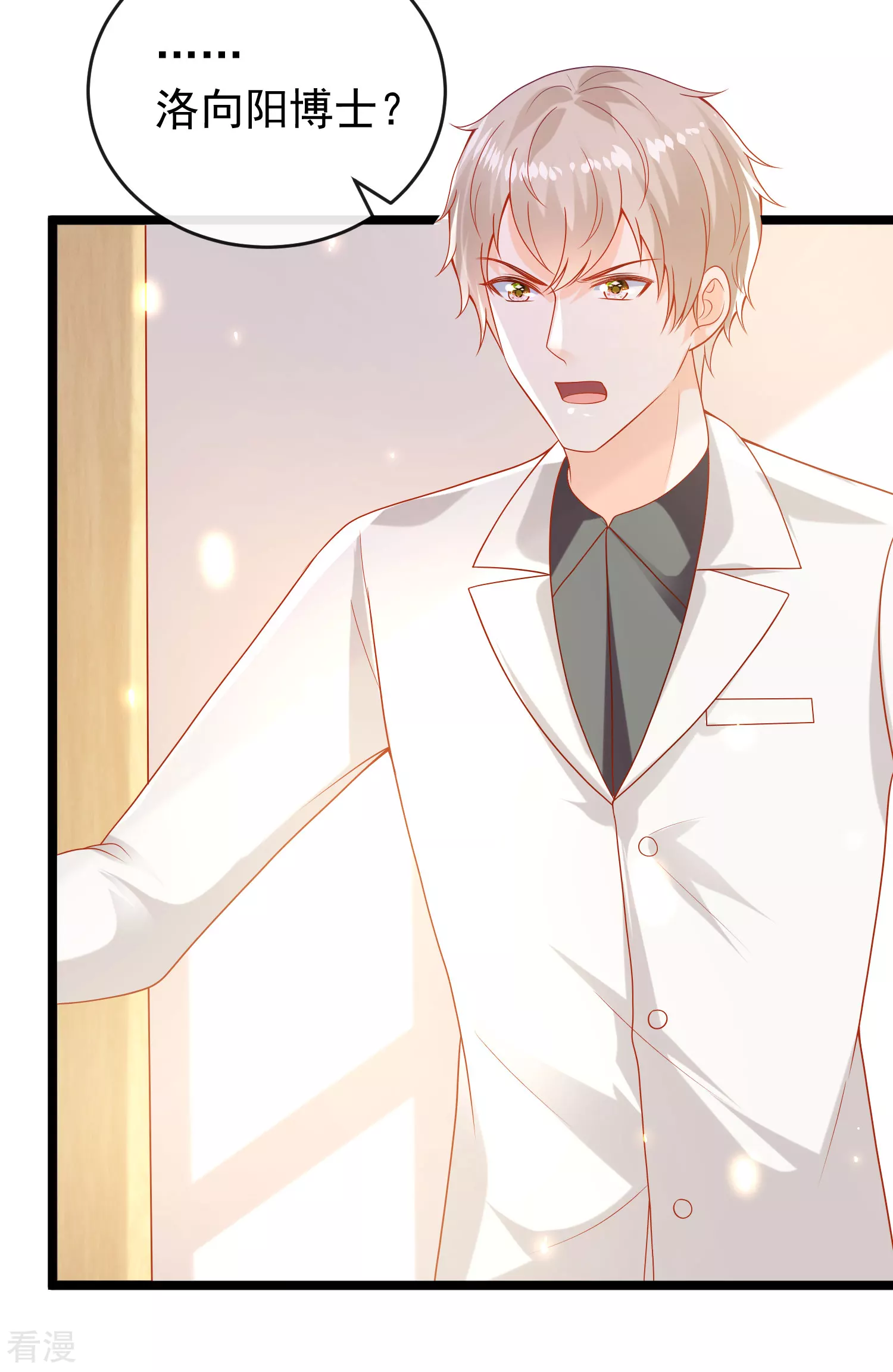 第117话 谁知盘中餐，竟是我自己！4