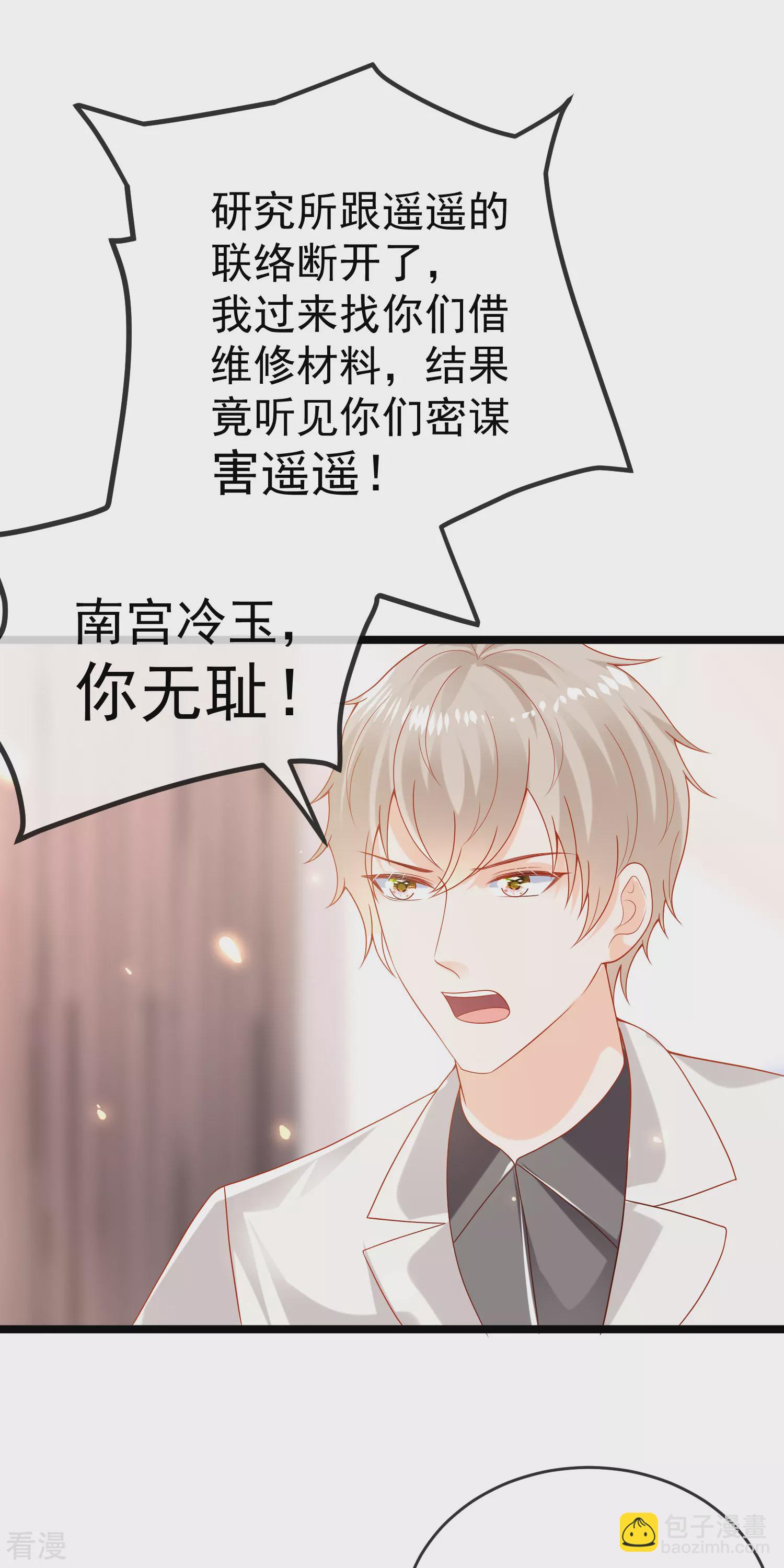 第117话 谁知盘中餐，竟是我自己！5