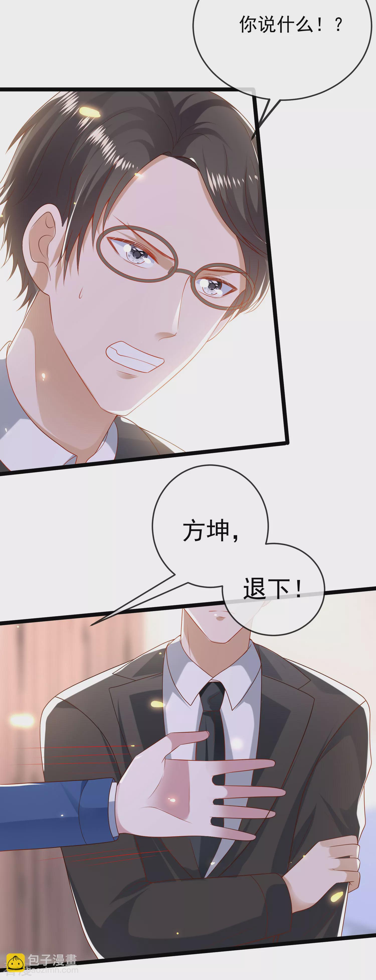 第117话 谁知盘中餐，竟是我自己！6