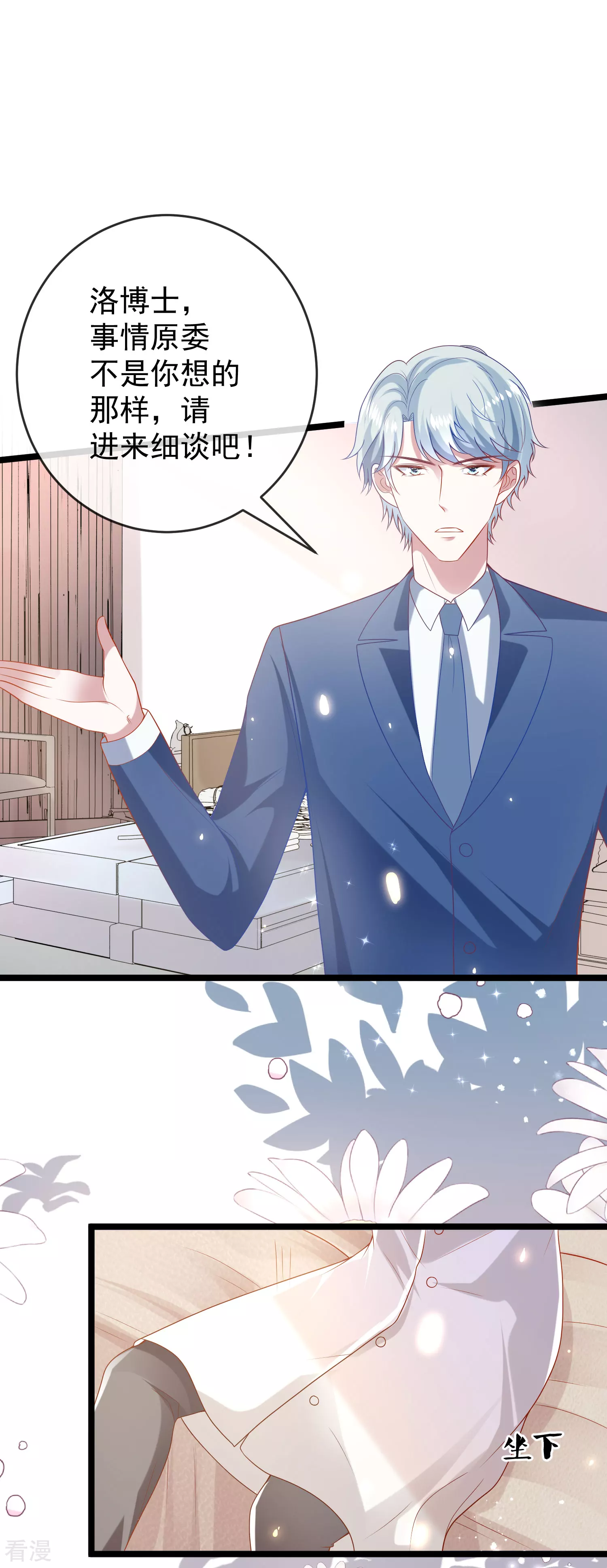 第117话 谁知盘中餐，竟是我自己！7