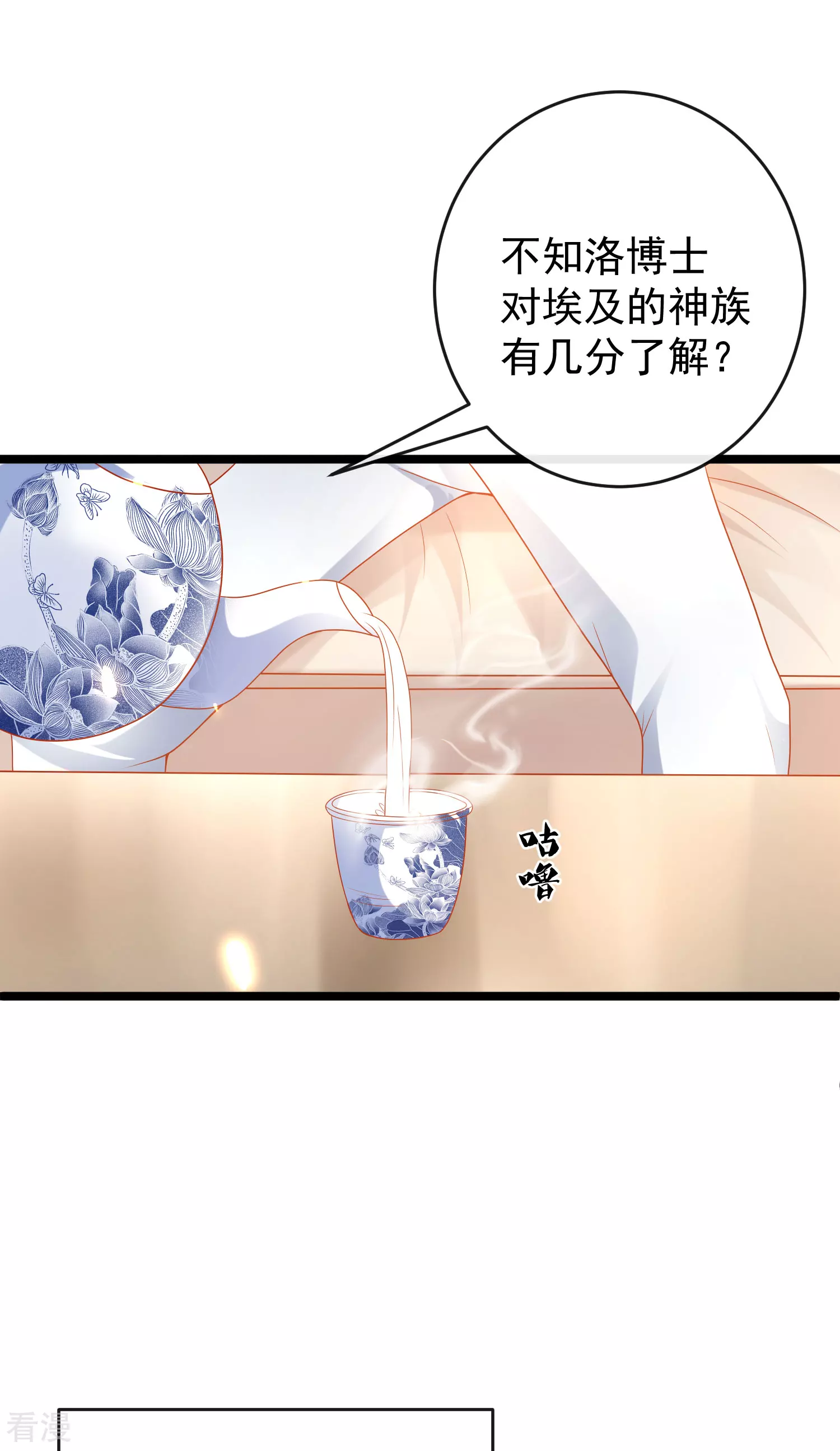 第117话 谁知盘中餐，竟是我自己！9