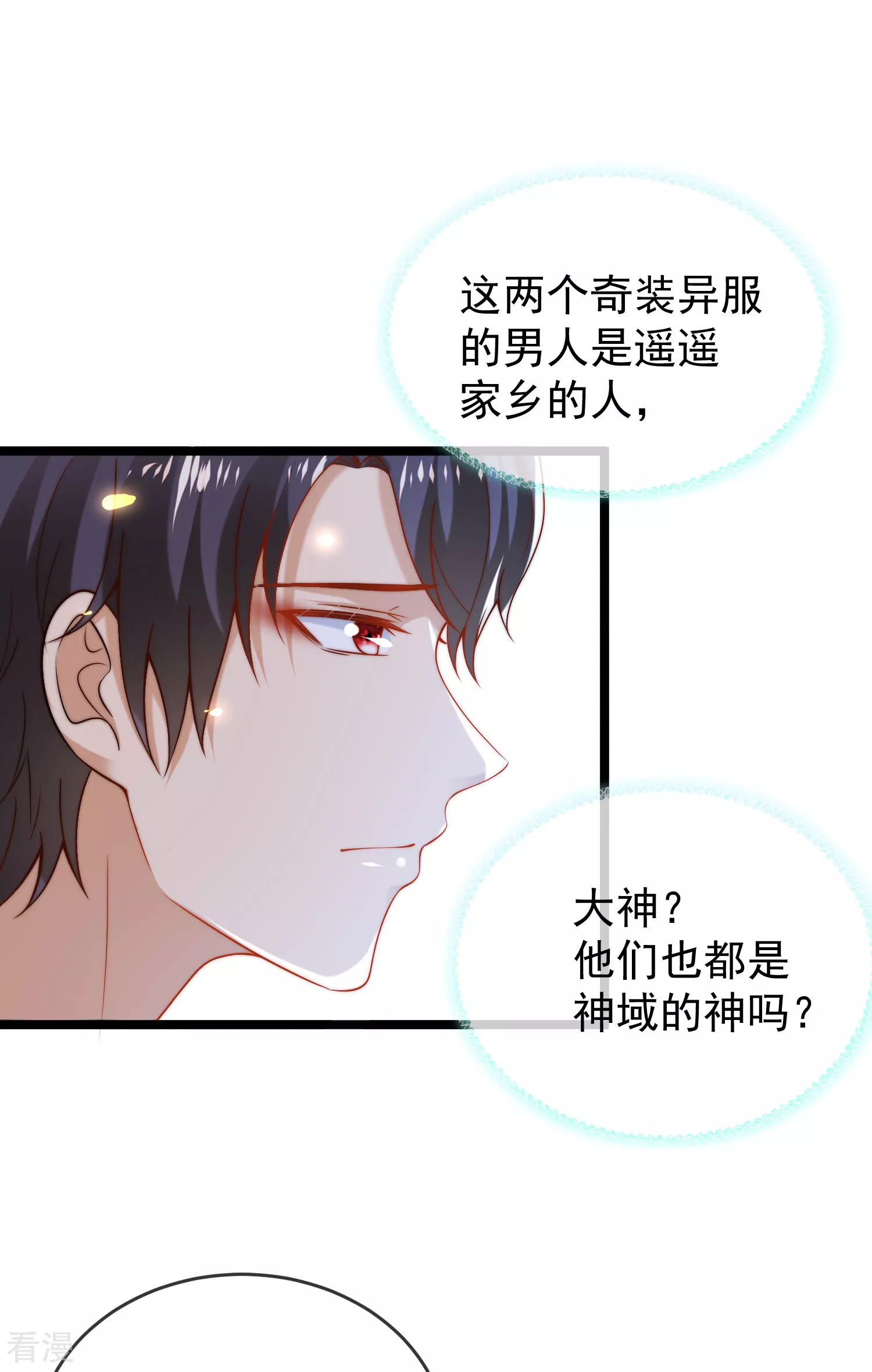 第120话 这么可爱的河马精~25