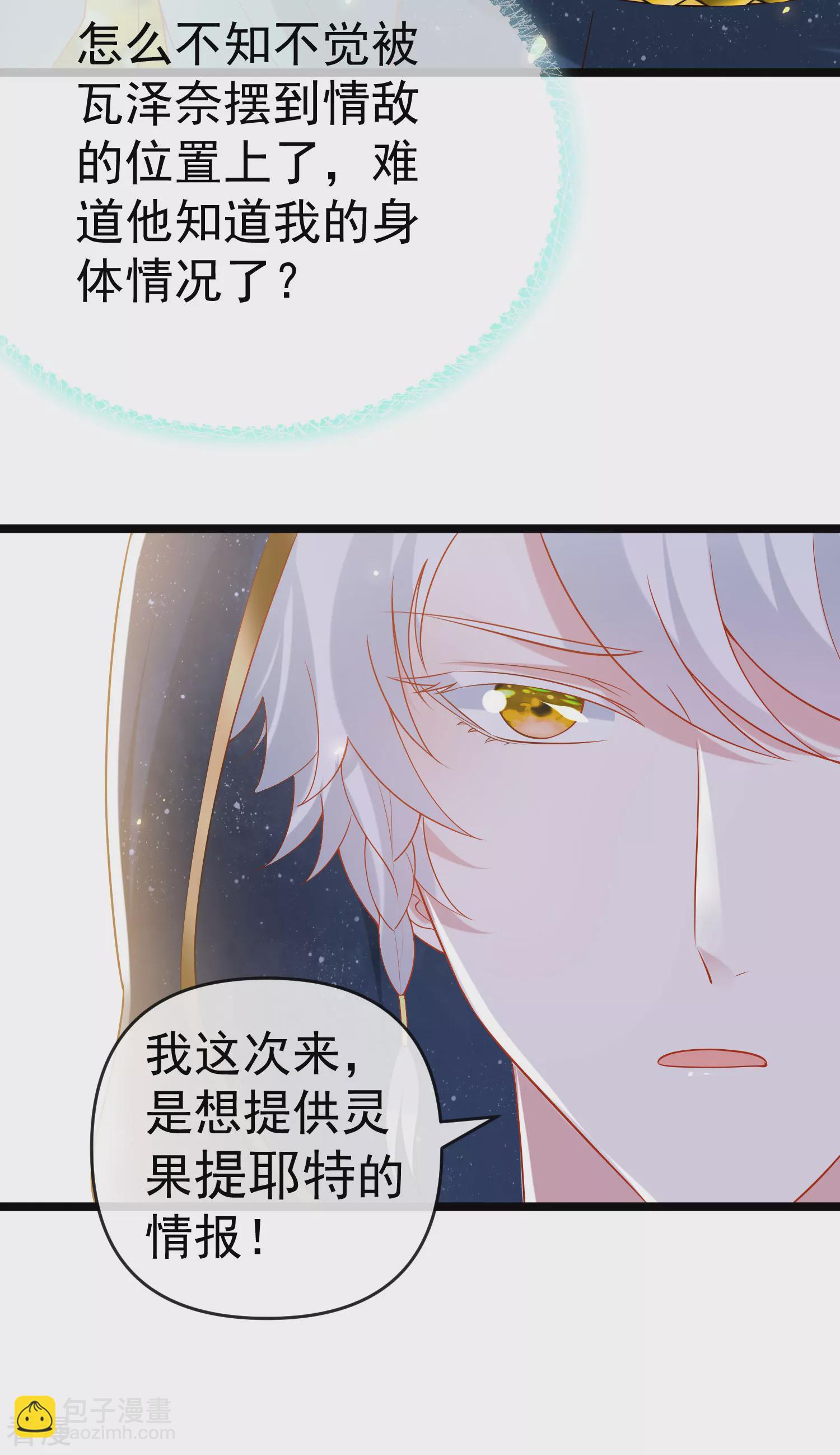 第127话 王的美梦碎了……29