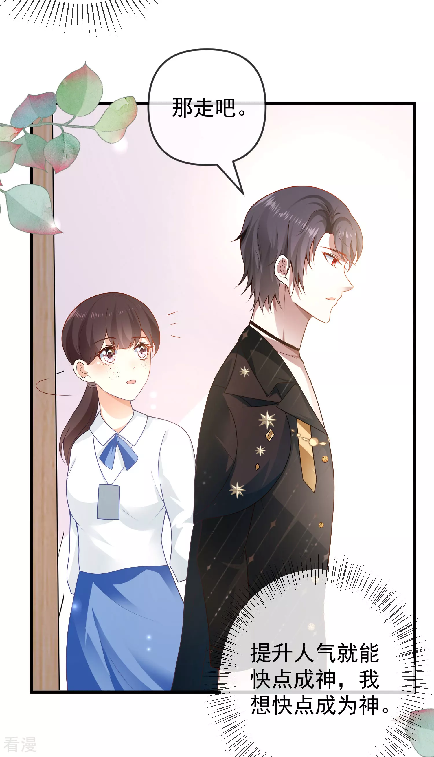 第139话 居然有富婆给美尼斯下药！13