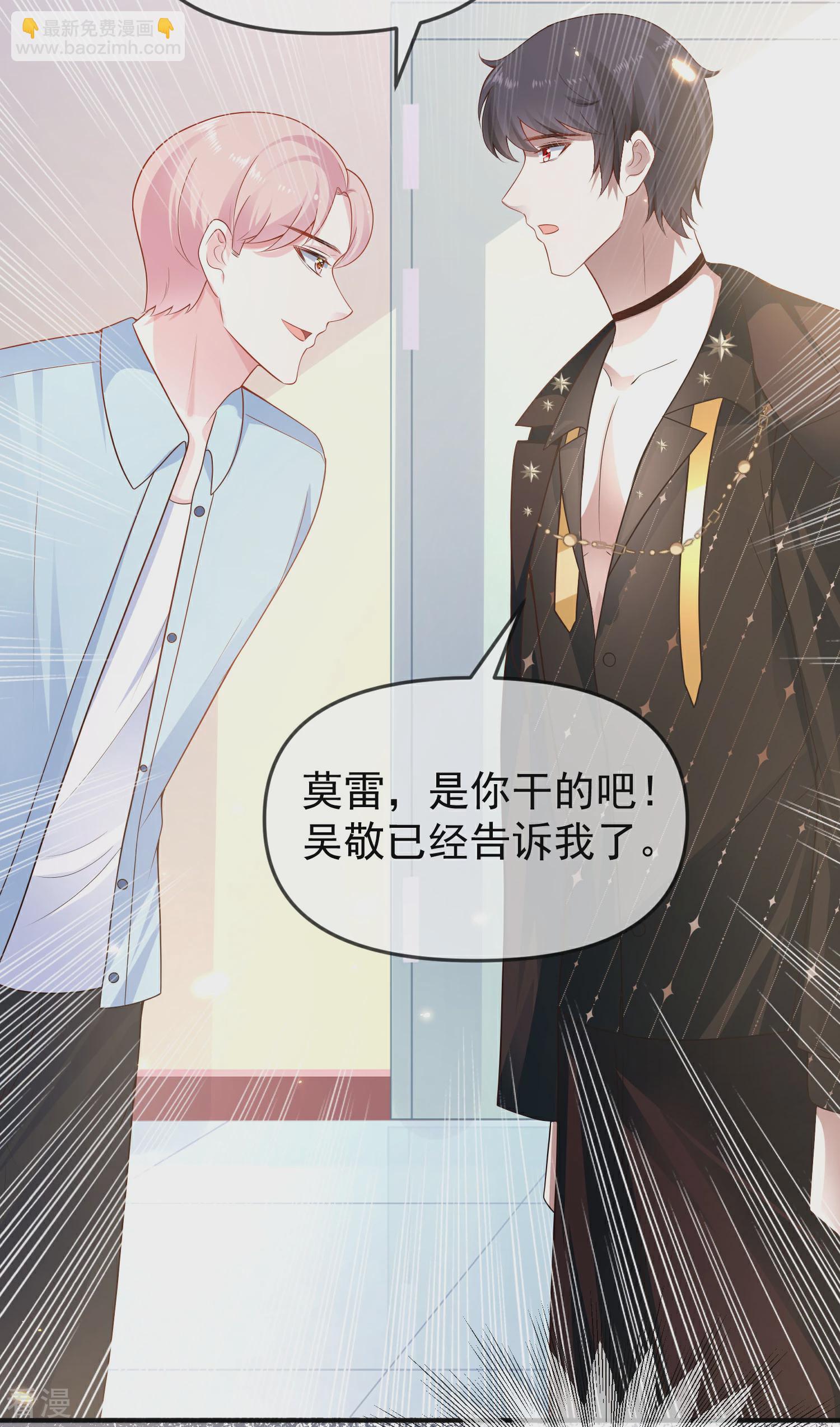 第148话 撒娇卖惨的王最阔爱~10