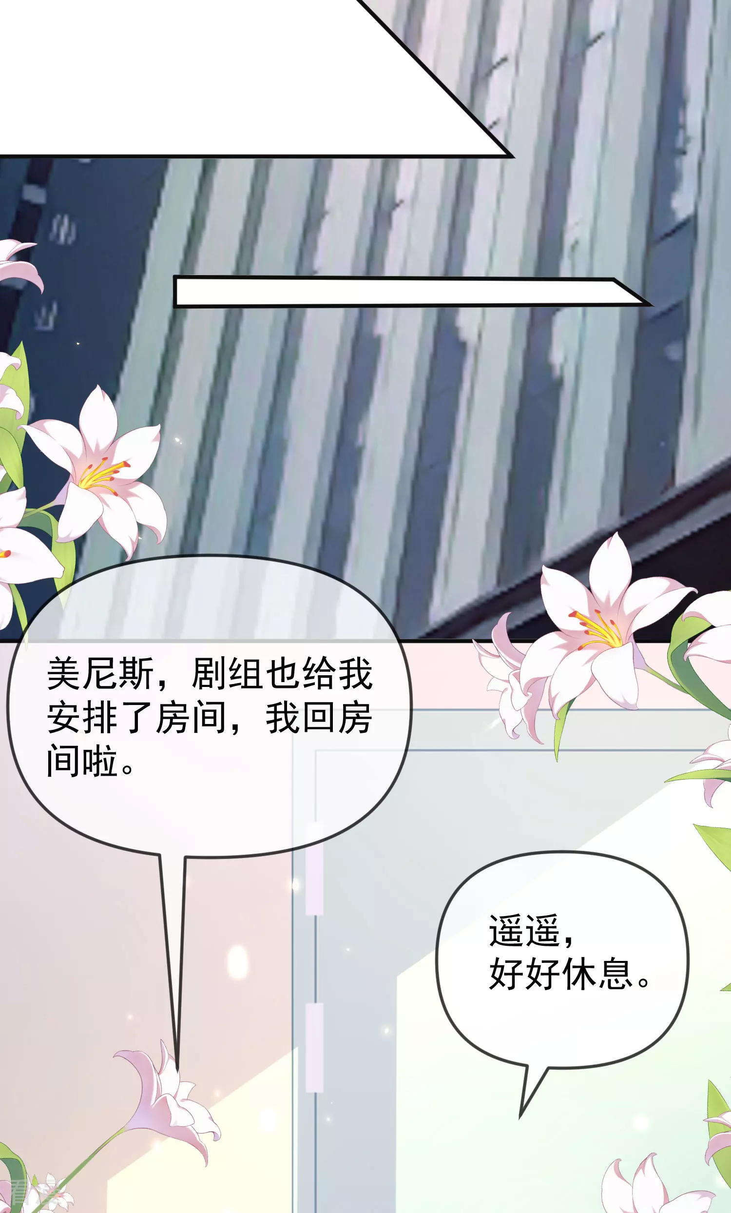 第148话 撒娇卖惨的王最阔爱~18