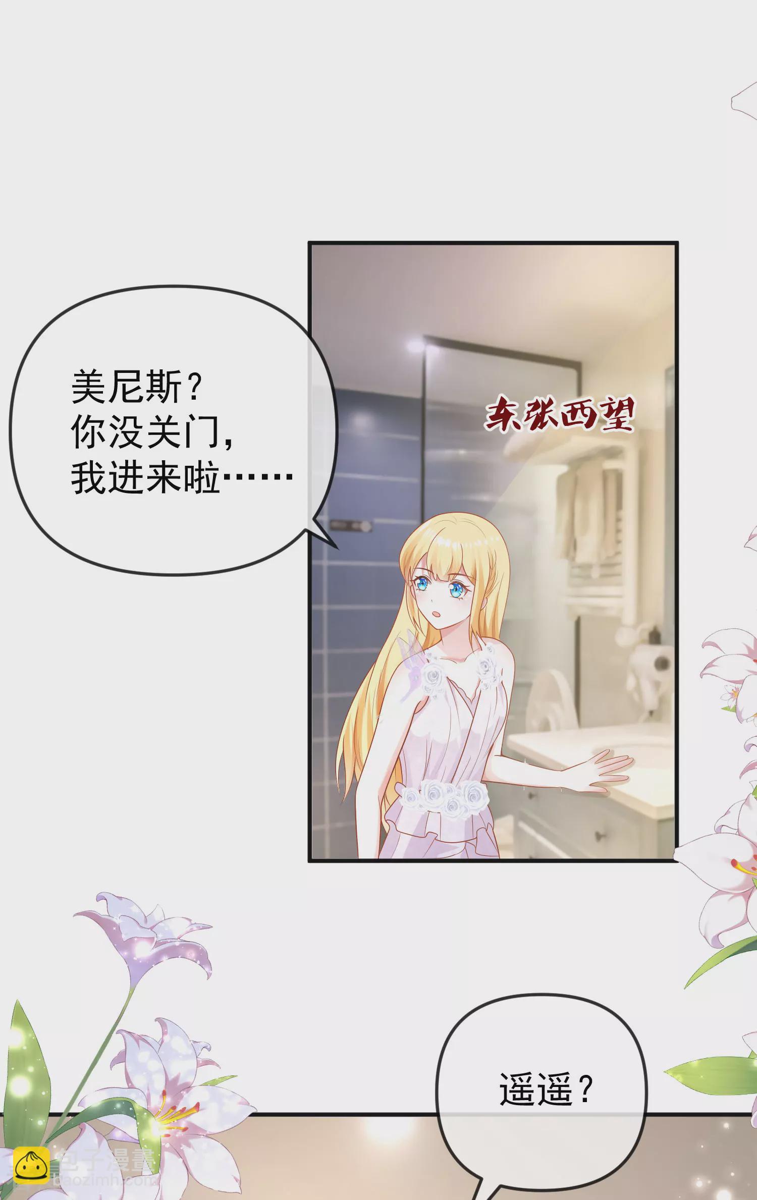 第148话 撒娇卖惨的王最阔爱~23