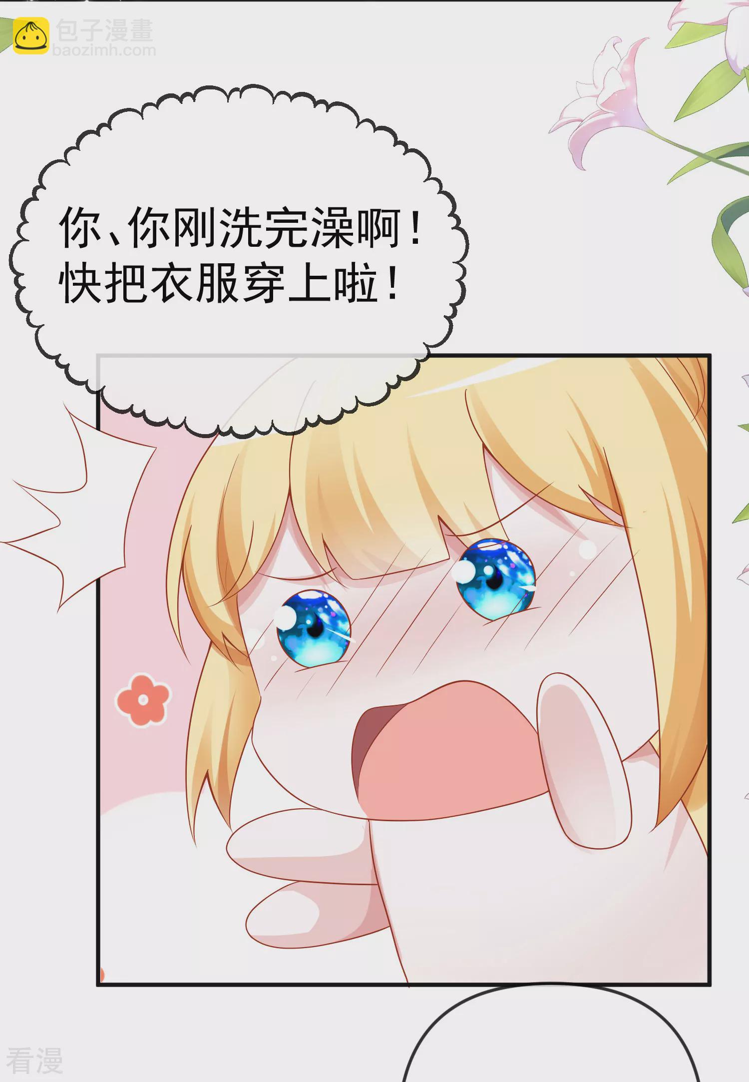 第148话 撒娇卖惨的王最阔爱~25