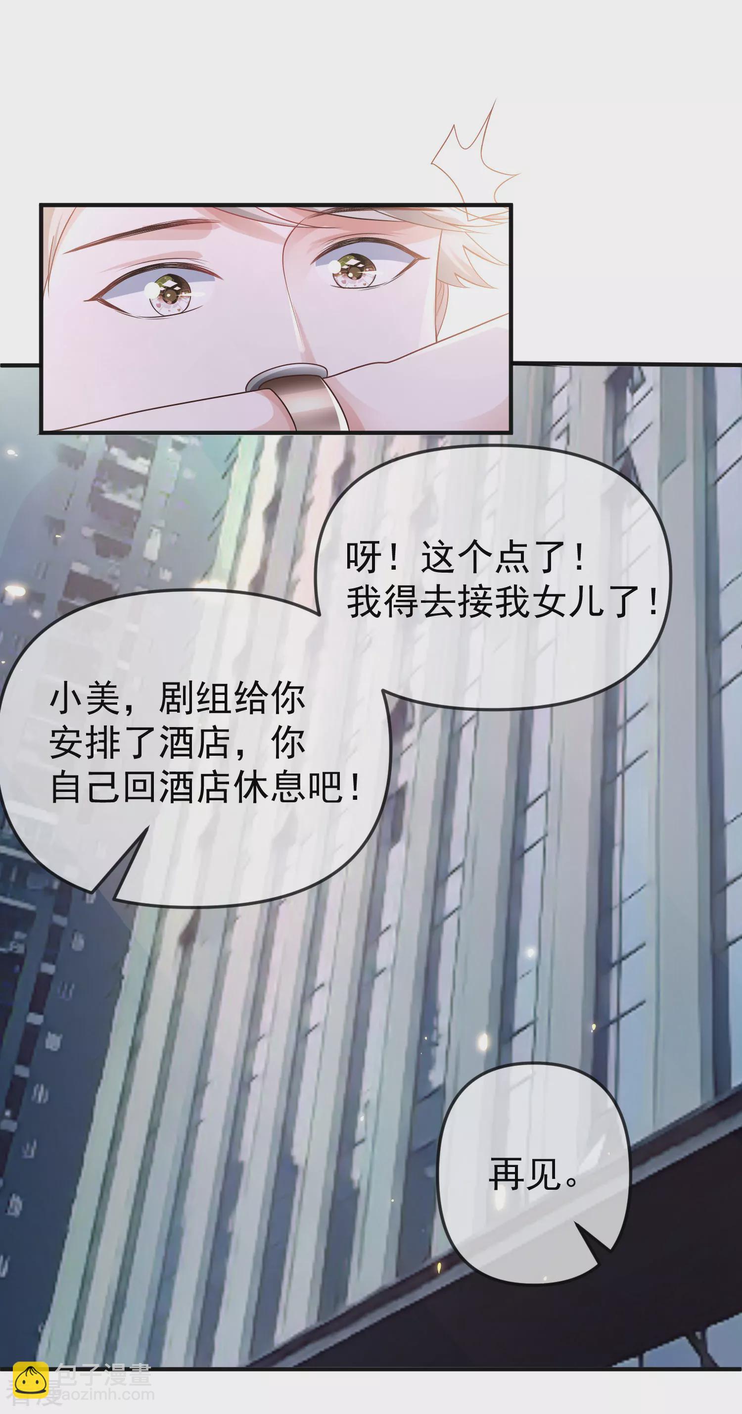 第148话 撒娇卖惨的王最阔爱~6