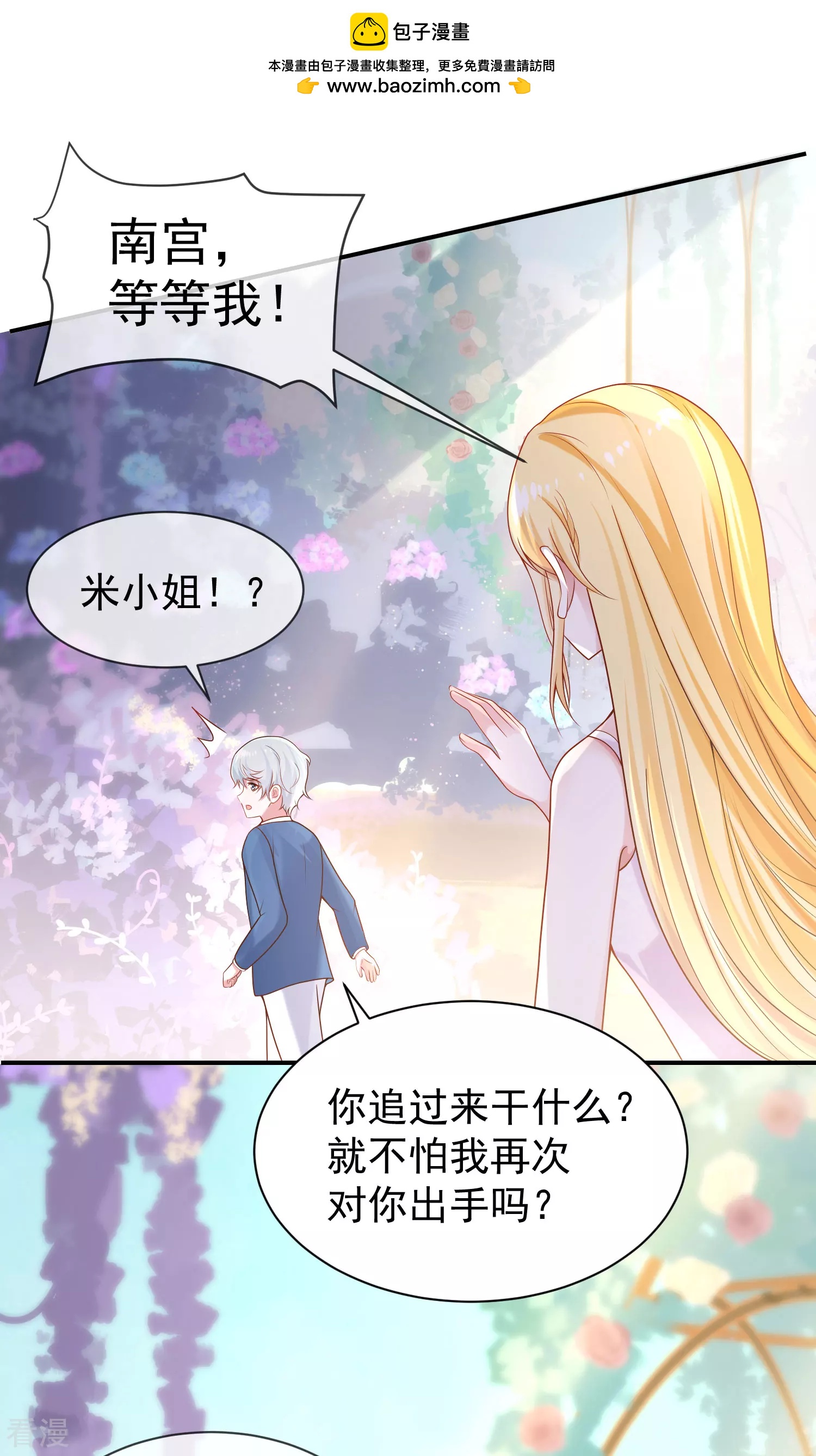 第156话 真的心动了1