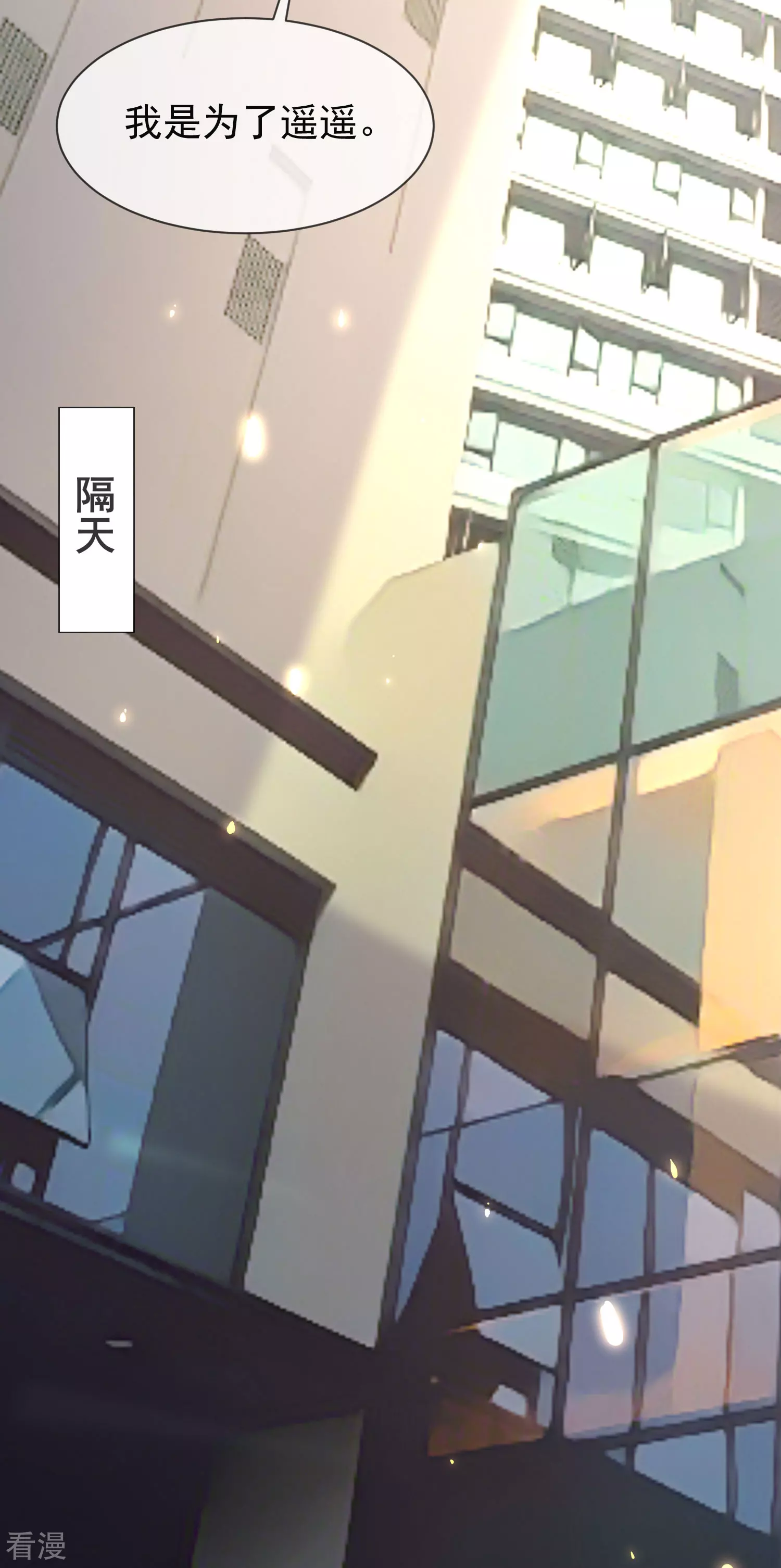 第156话 真的心动了10
