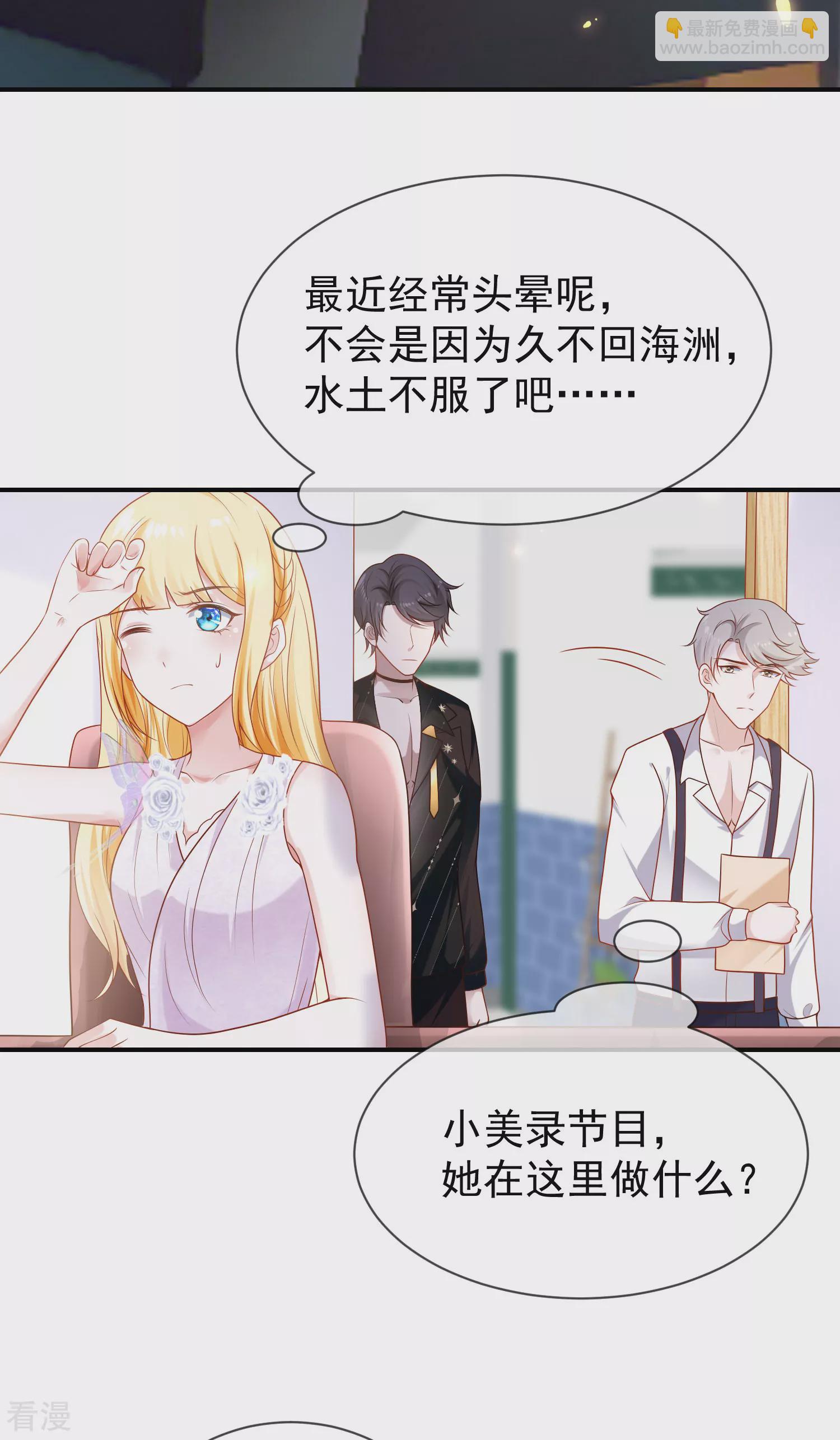 第156话 真的心动了11