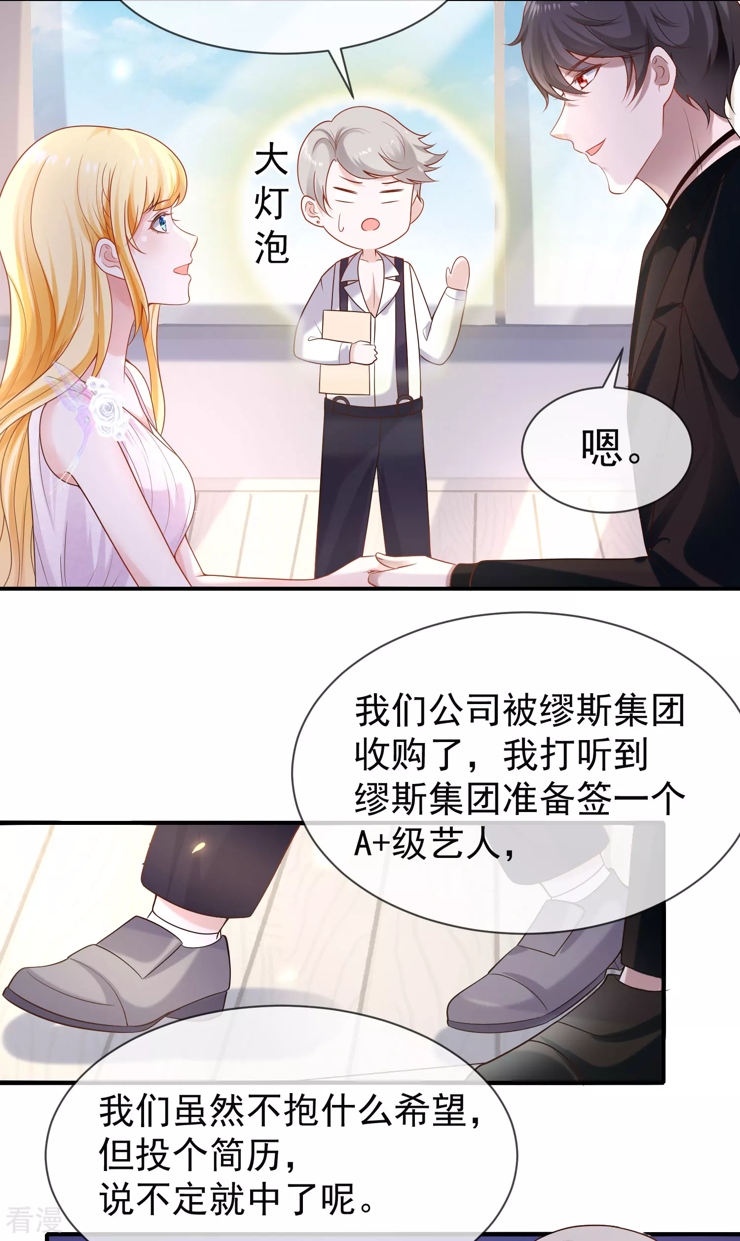 第156话 真的心动了13