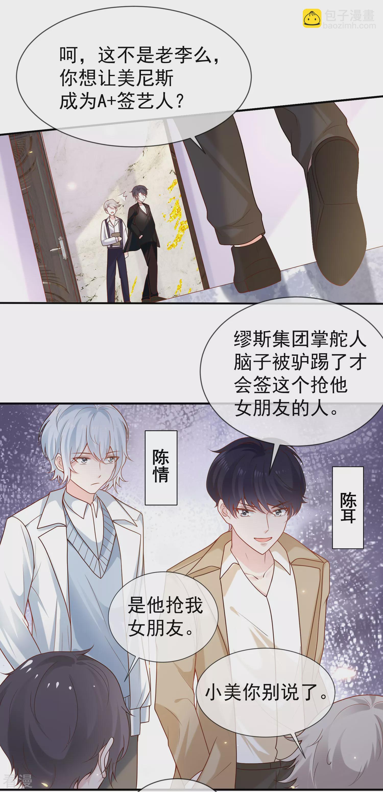 第156话 真的心动了15