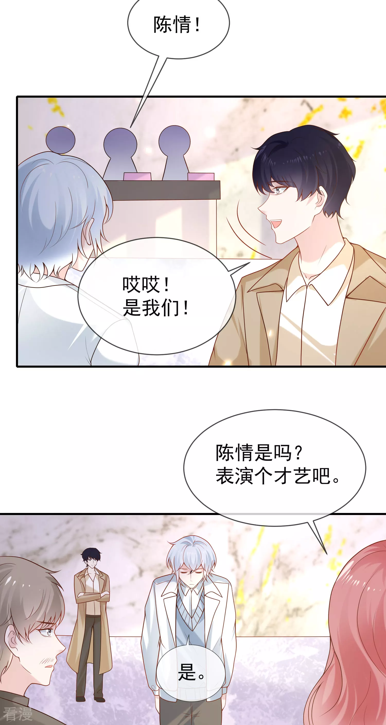 第156话 真的心动了16
