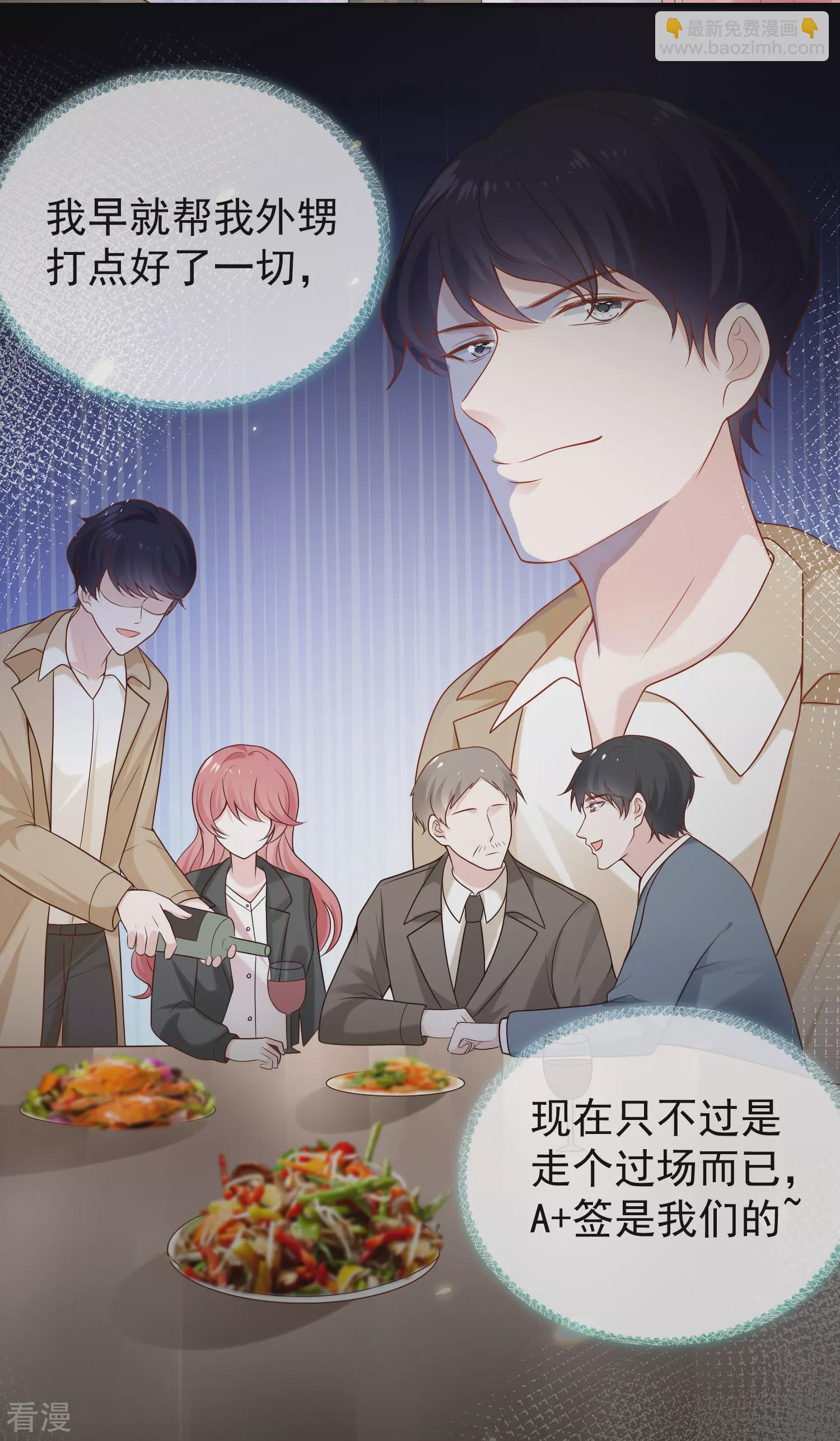 第156话 真的心动了17
