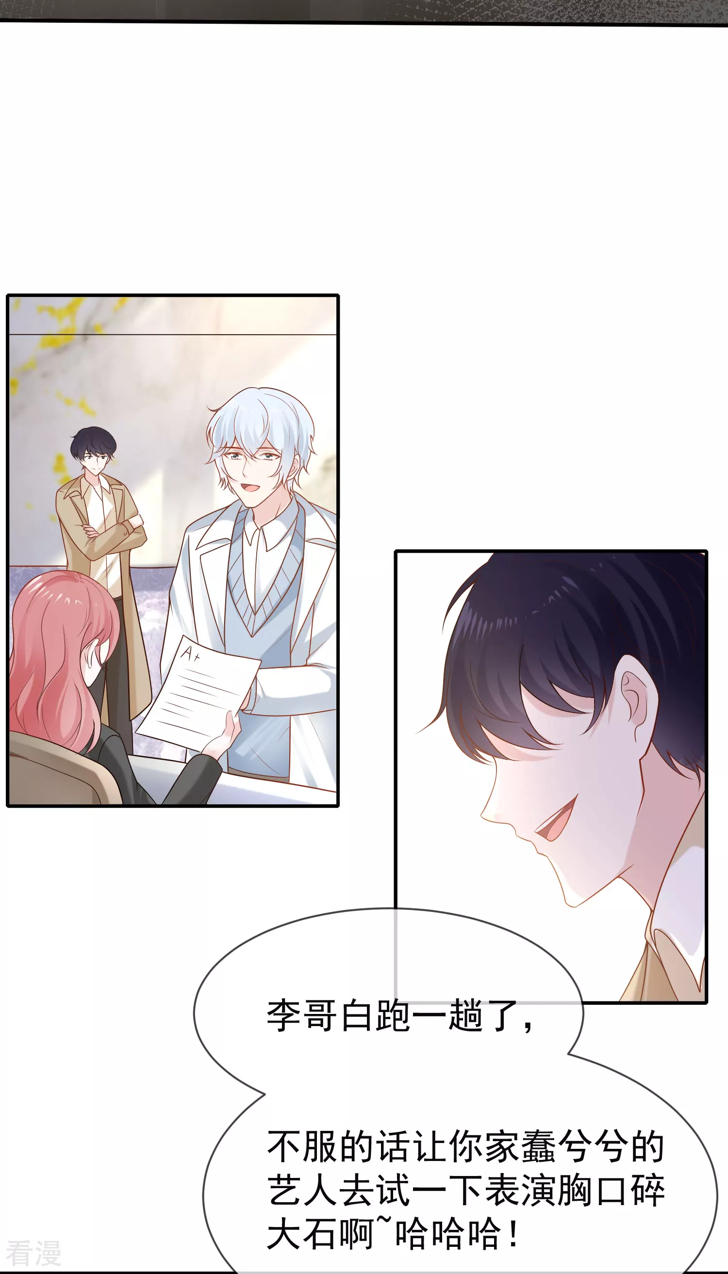 第156话 真的心动了18