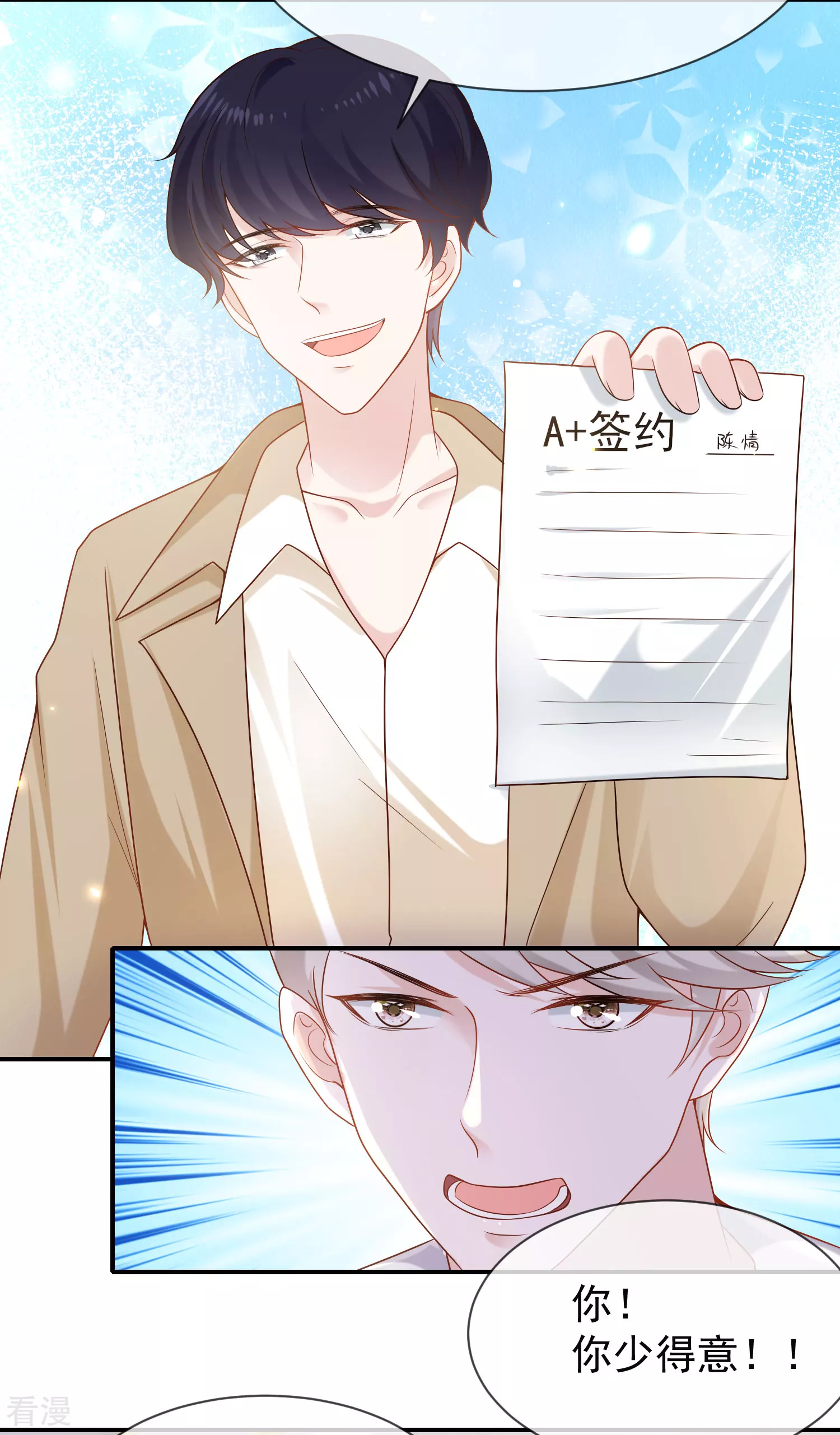 第156话 真的心动了19